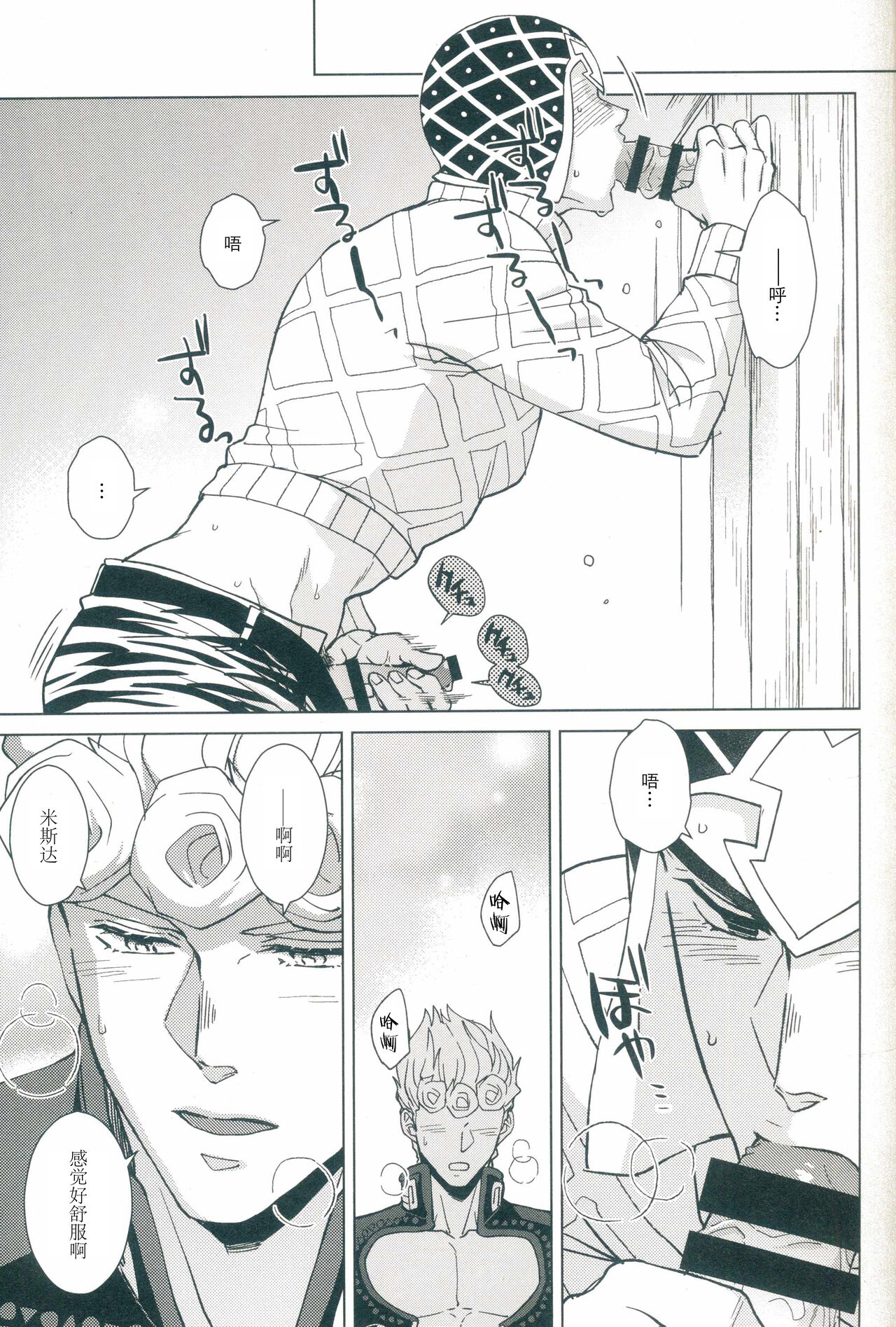 La vita è bella | 美丽人生 page 8 full