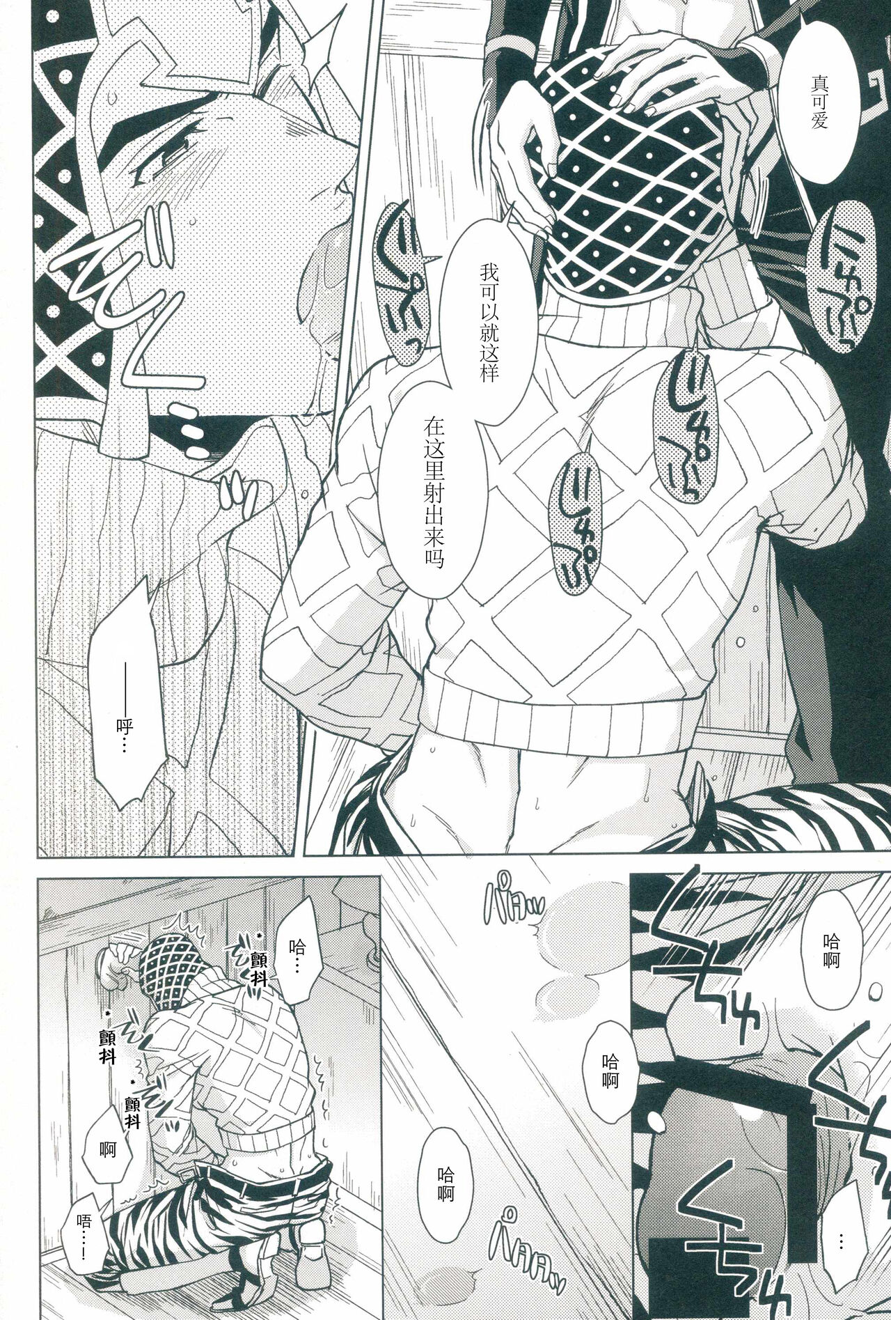 La vita è bella | 美丽人生 page 9 full