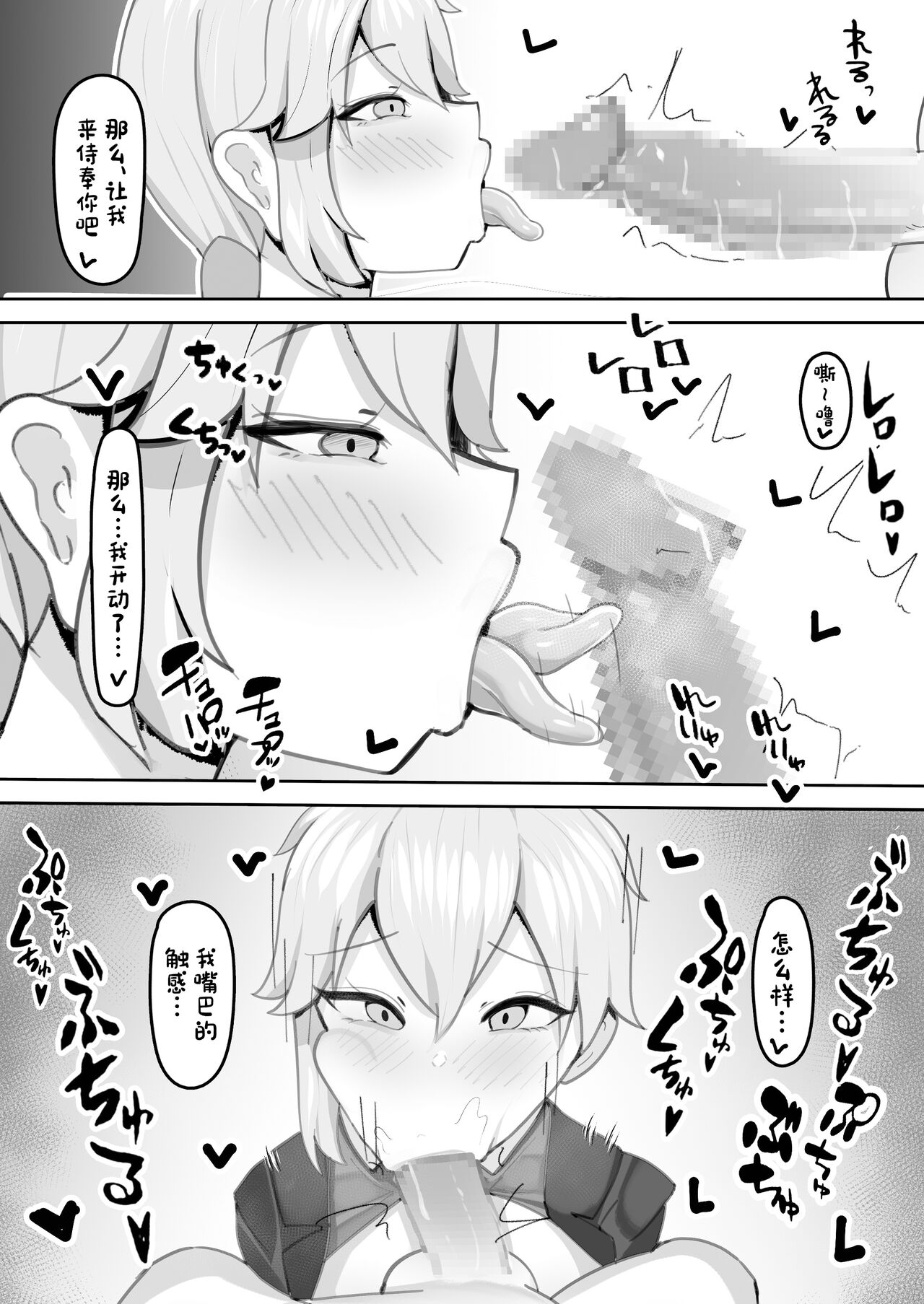 Gakuen no Ouji-sama wa Boku dake no Mesu Shitsuji page 10 full