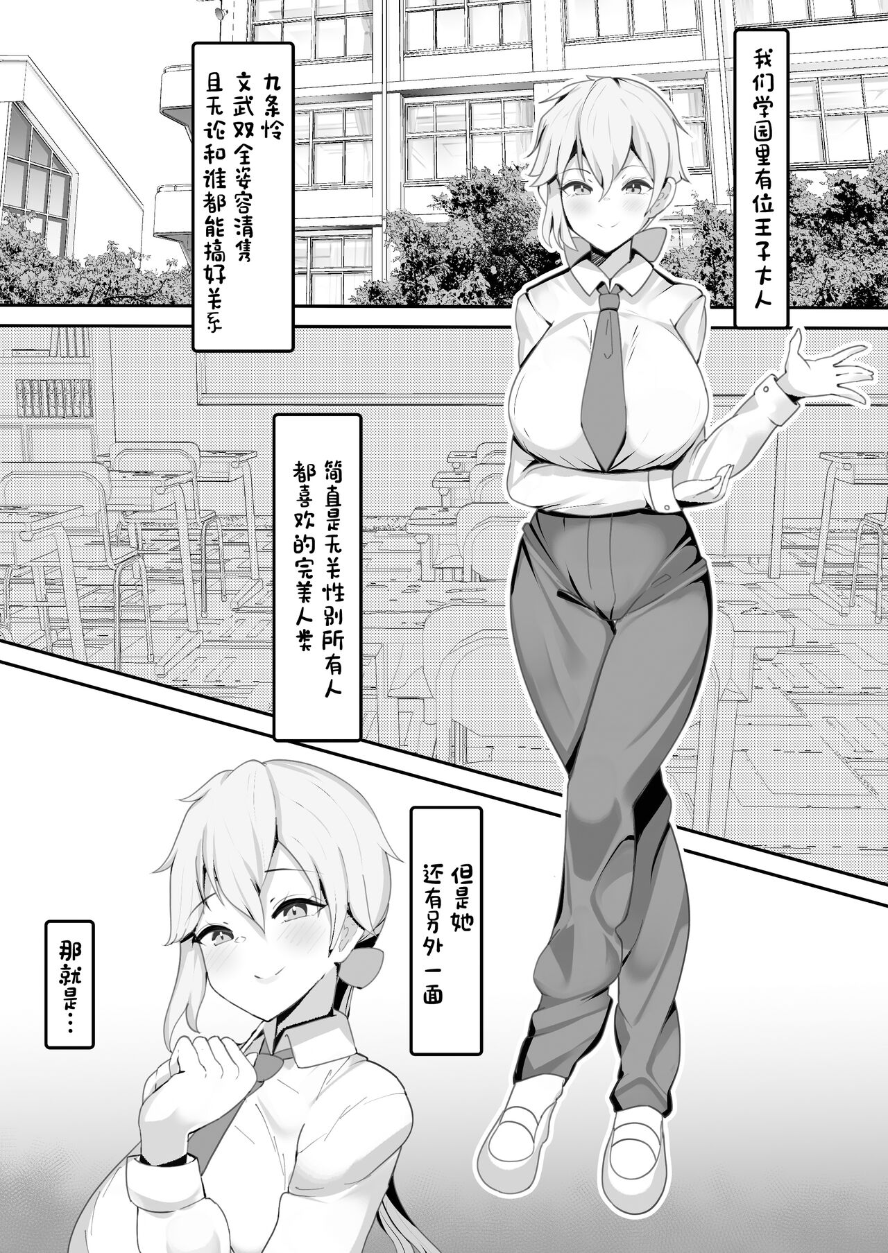 Gakuen no Ouji-sama wa Boku dake no Mesu Shitsuji page 4 full
