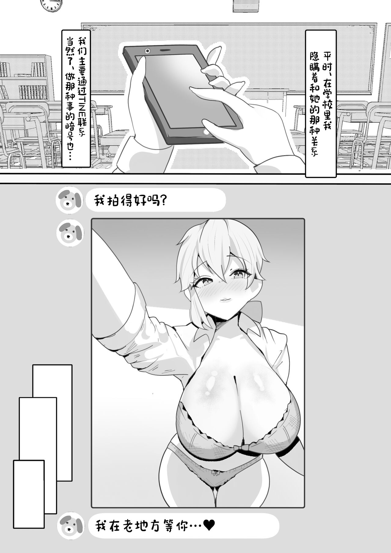 Gakuen no Ouji-sama wa Boku dake no Mesu Shitsuji page 6 full