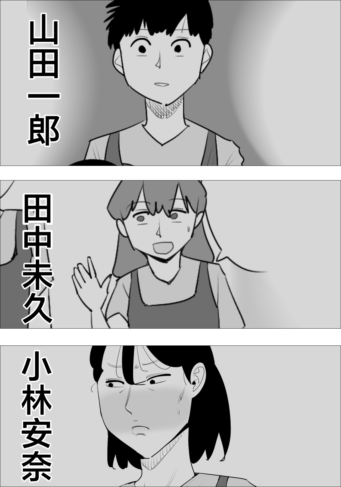 Ikarigao Busu Obasan ni Netorareru Kareshi page 2 full