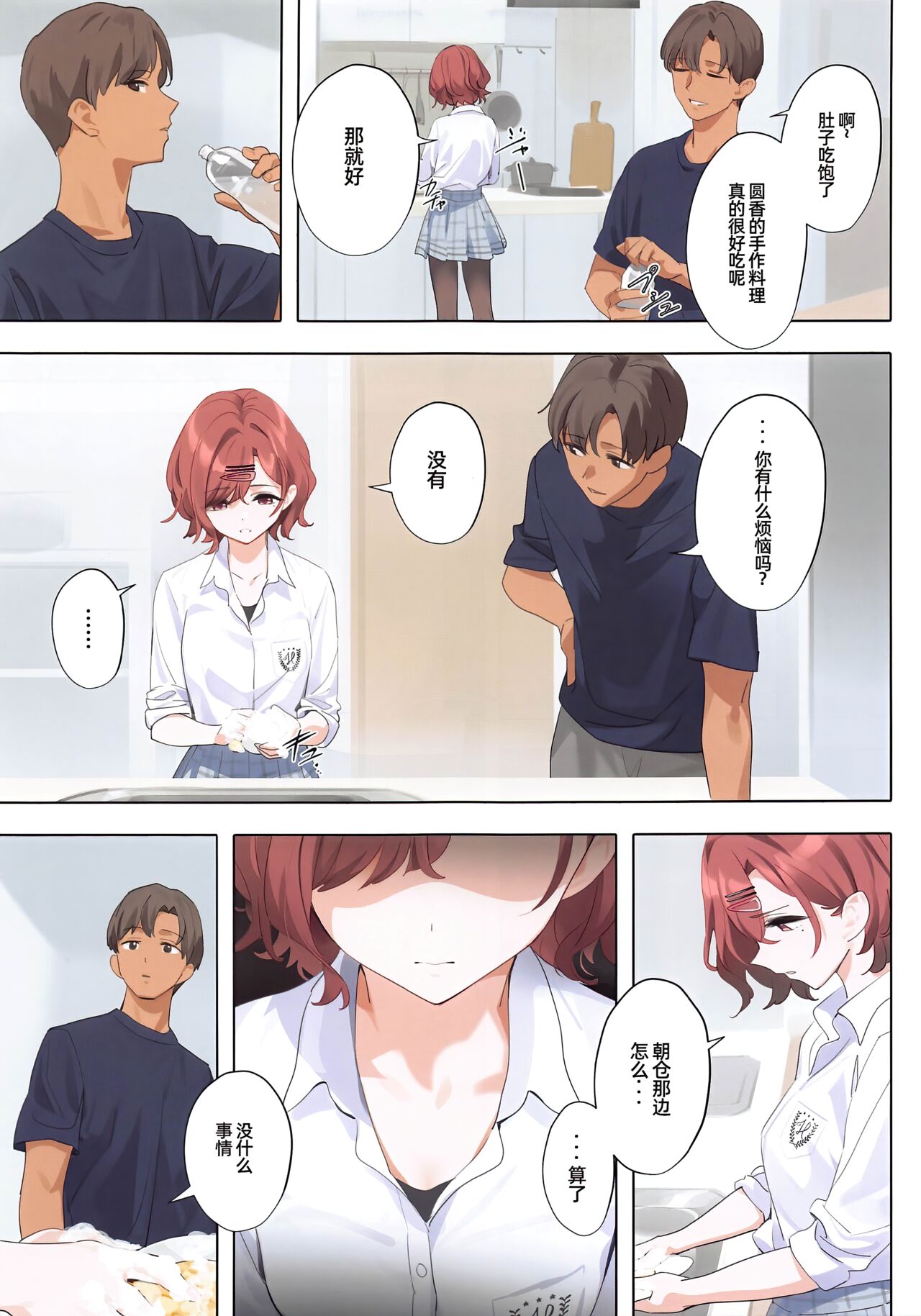 Murasaki no Yume 3 page 10 full