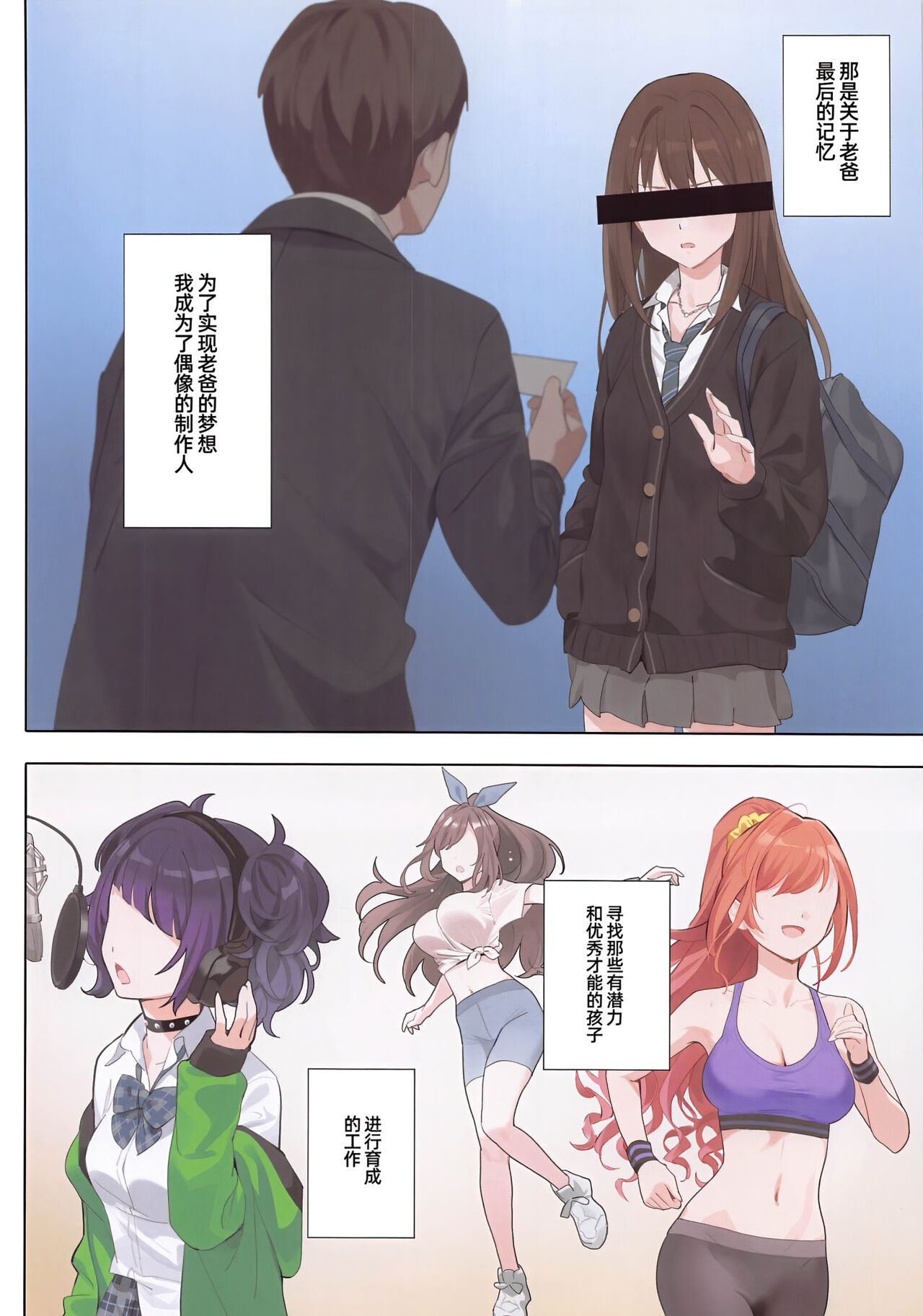 Murasaki no Yume 3 page 3 full