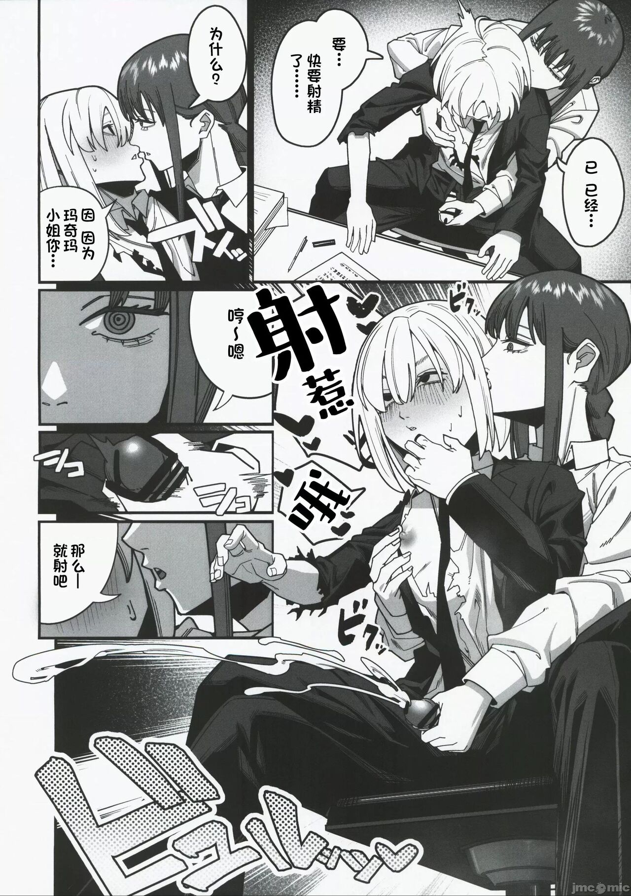 Muhyoujou na Makima-san ni Shinu hodo Shibori Okasareru Aheahe OneShota Hon page 10 full