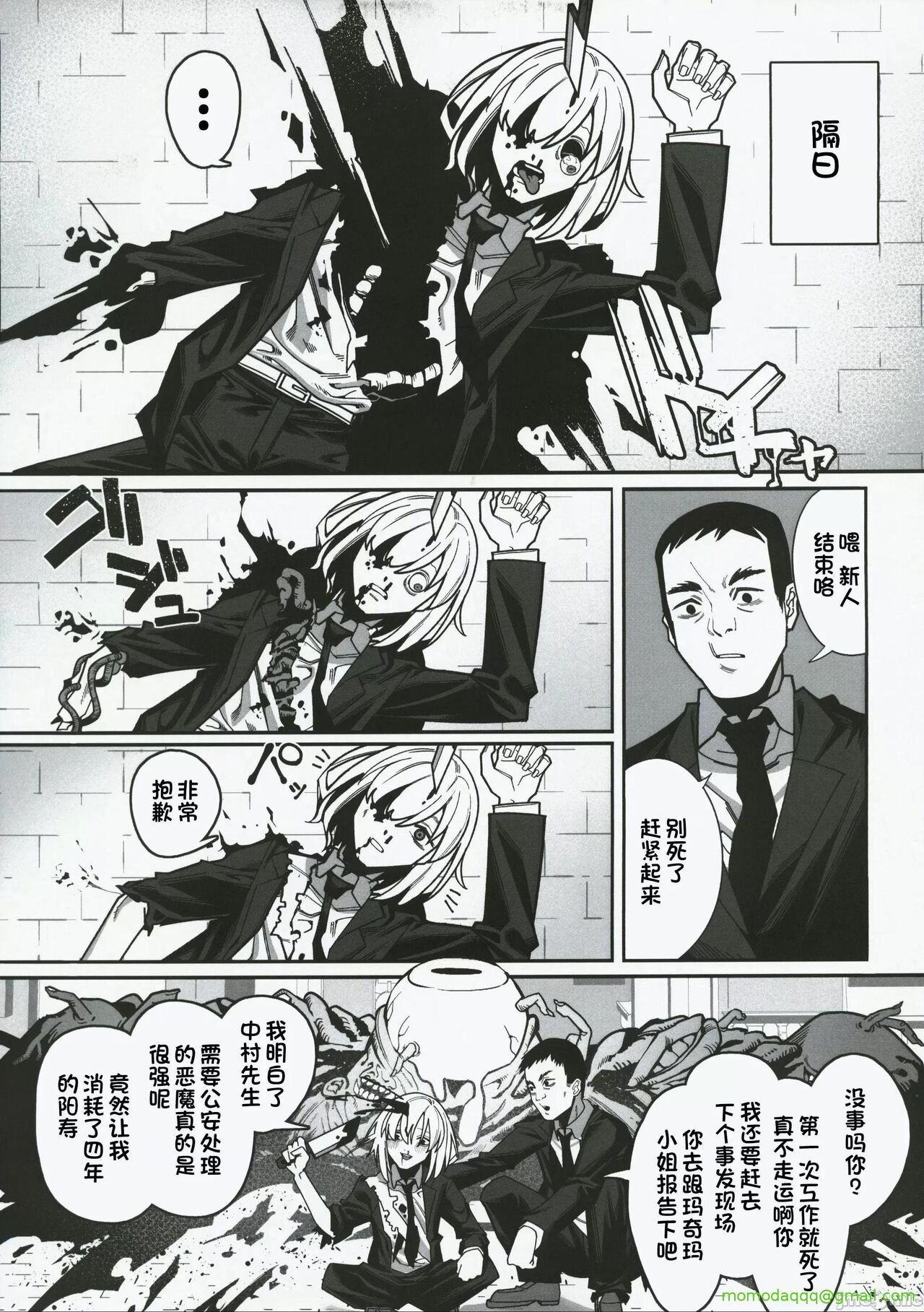 Muhyoujou na Makima-san ni Shinu hodo Shibori Okasareru Aheahe OneShota Hon page 5 full