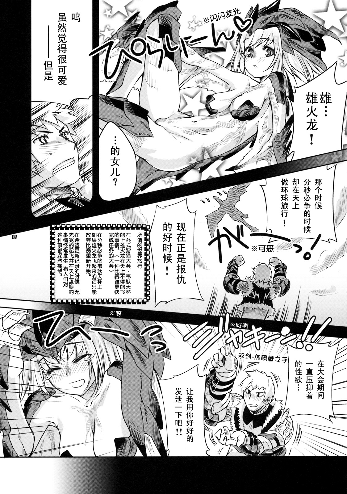 Gao page 6 full