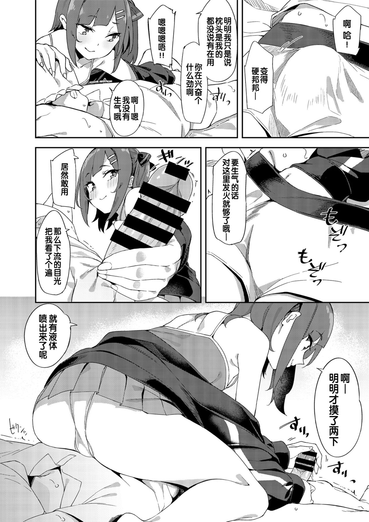 Wakaraseraretezuttoissho♡ page 4 full