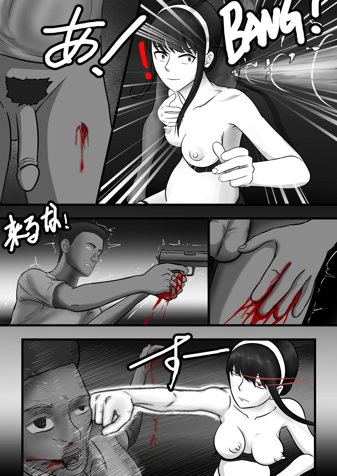 Spy x Family SP-02 滅梟計画 间谍过家家 page 3 full