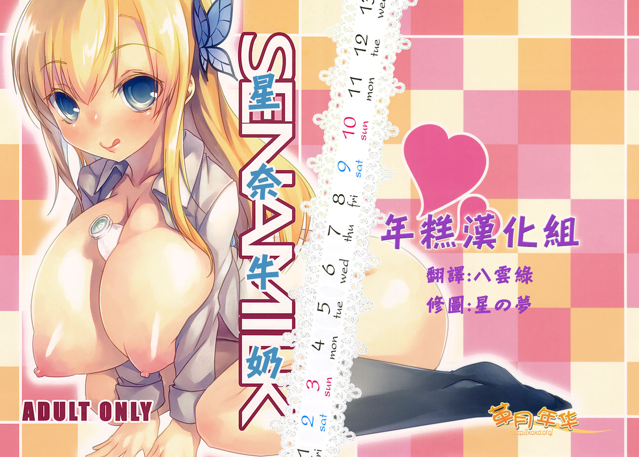 SENAMILK page 1 full