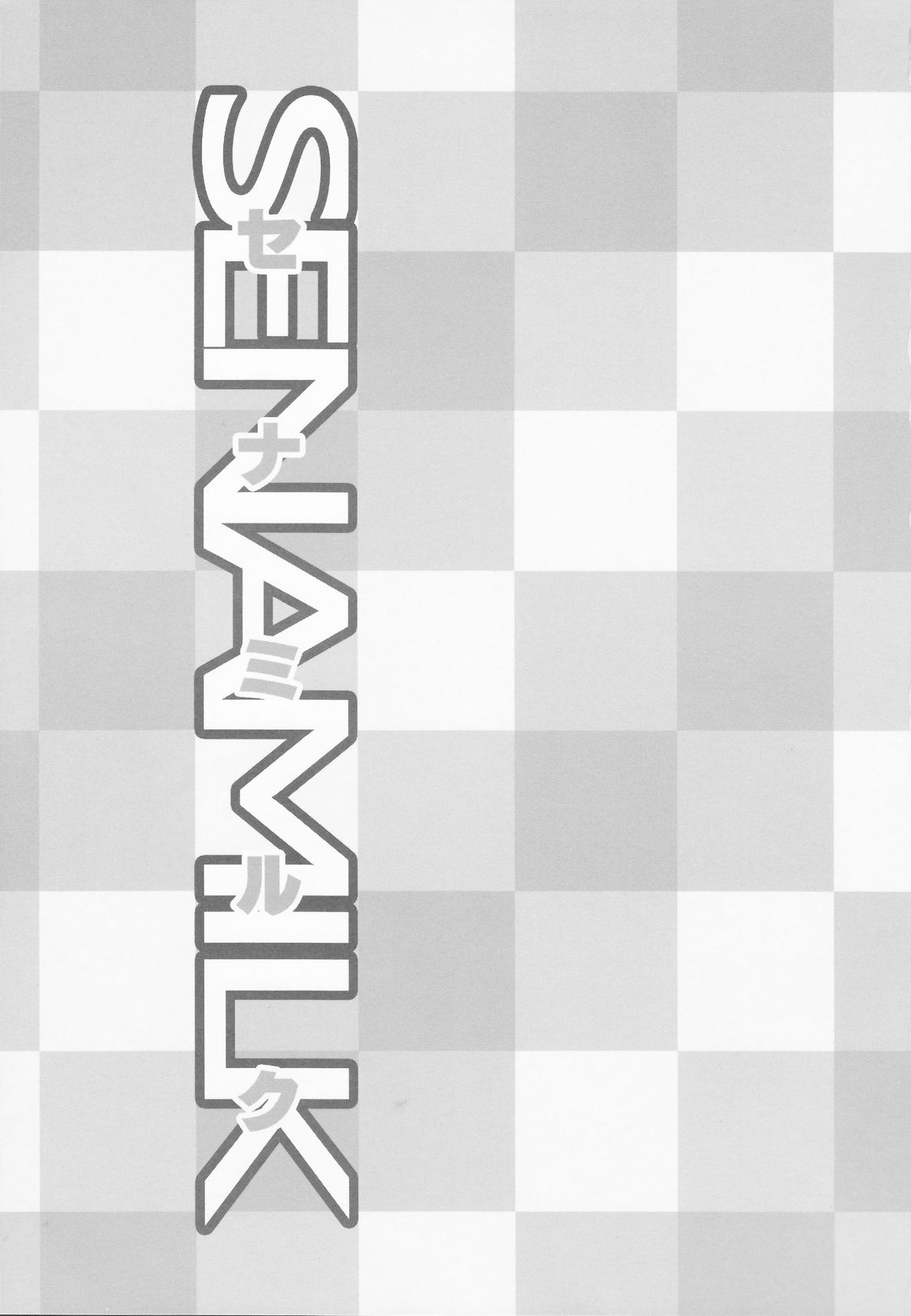 SENAMILK page 5 full