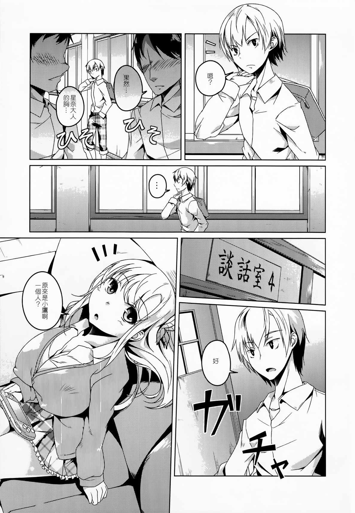 SENAMILK page 7 full