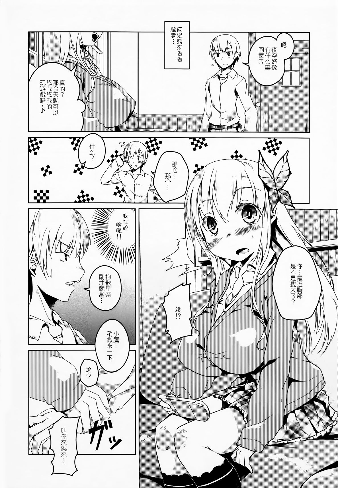 SENAMILK page 8 full