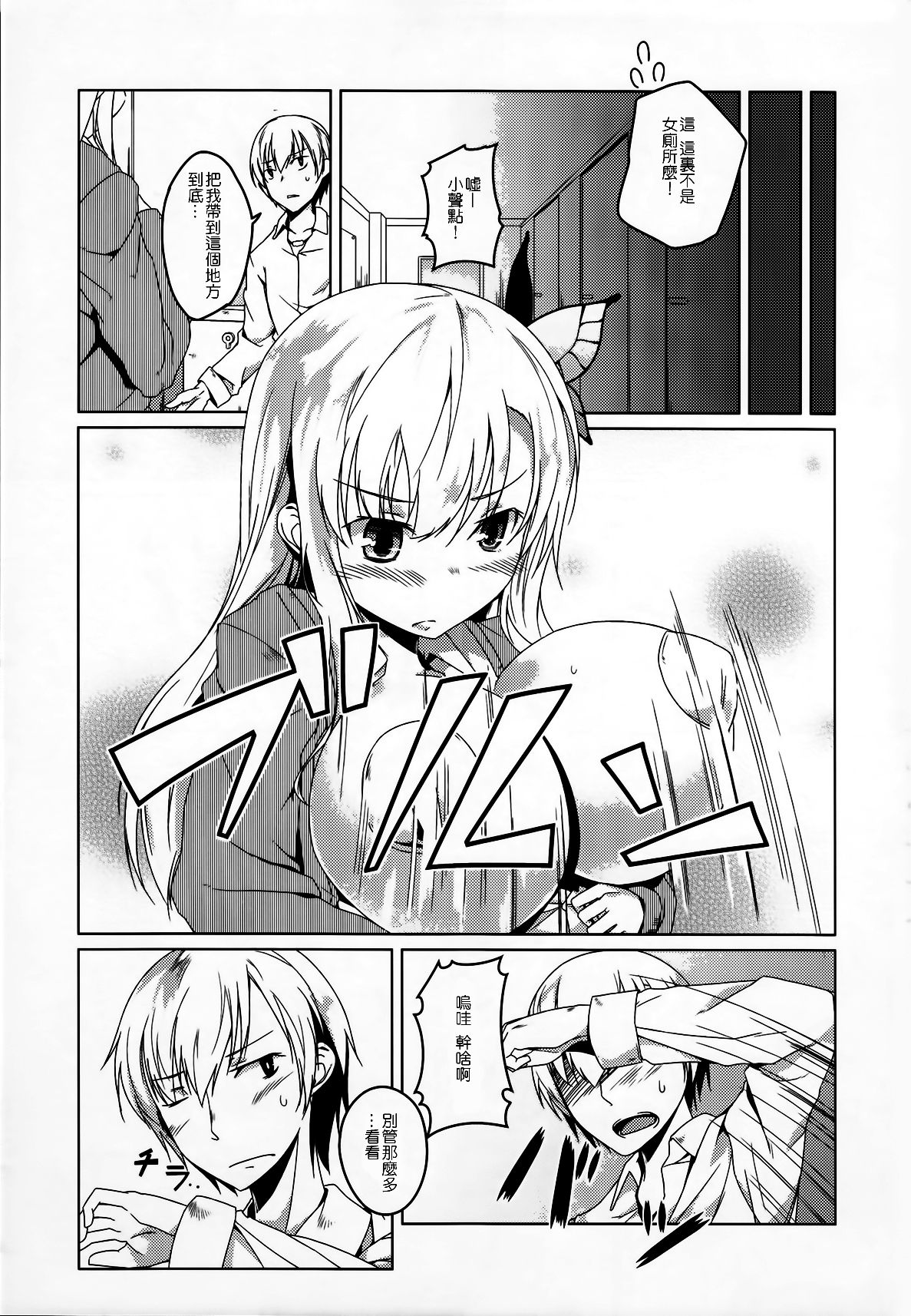 SENAMILK page 9 full