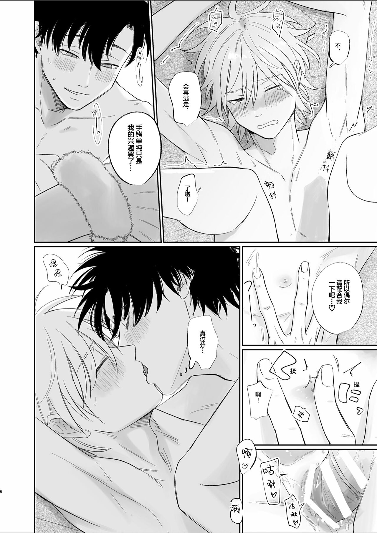 Uzakute Doutei sugiru Ore no Nakamura-kun｜我既麻烦又青涩的仲村君 page 6 full