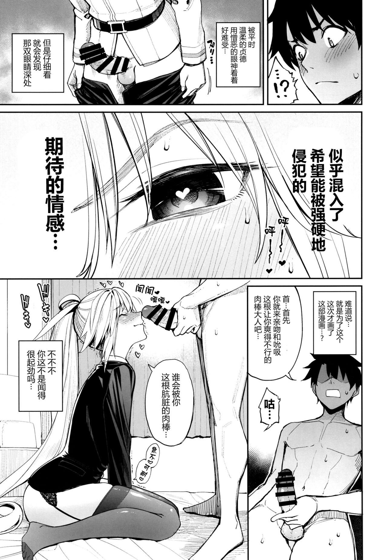 Anetachi ga natsu no umi demo guigui kuru kudan. page 9 full