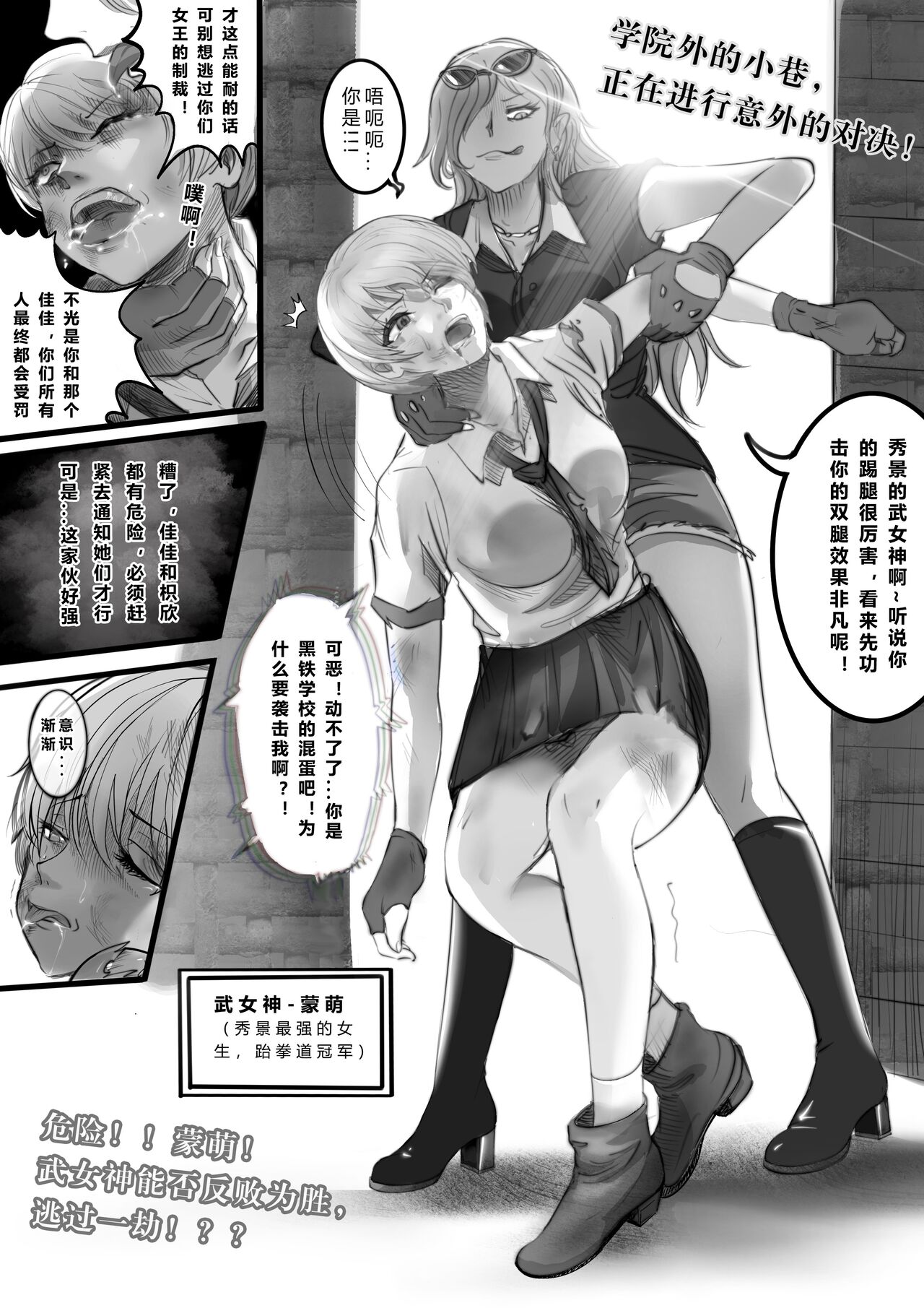 GOAT-goat Ⅴ special chapter page 2 full