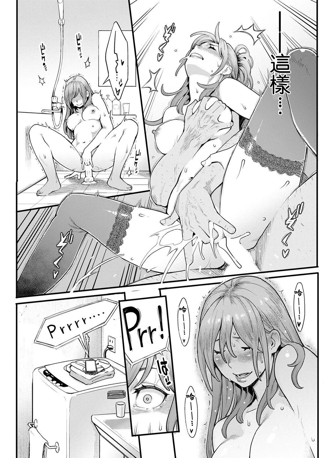 Gekkabijin Kouhen page 5 full