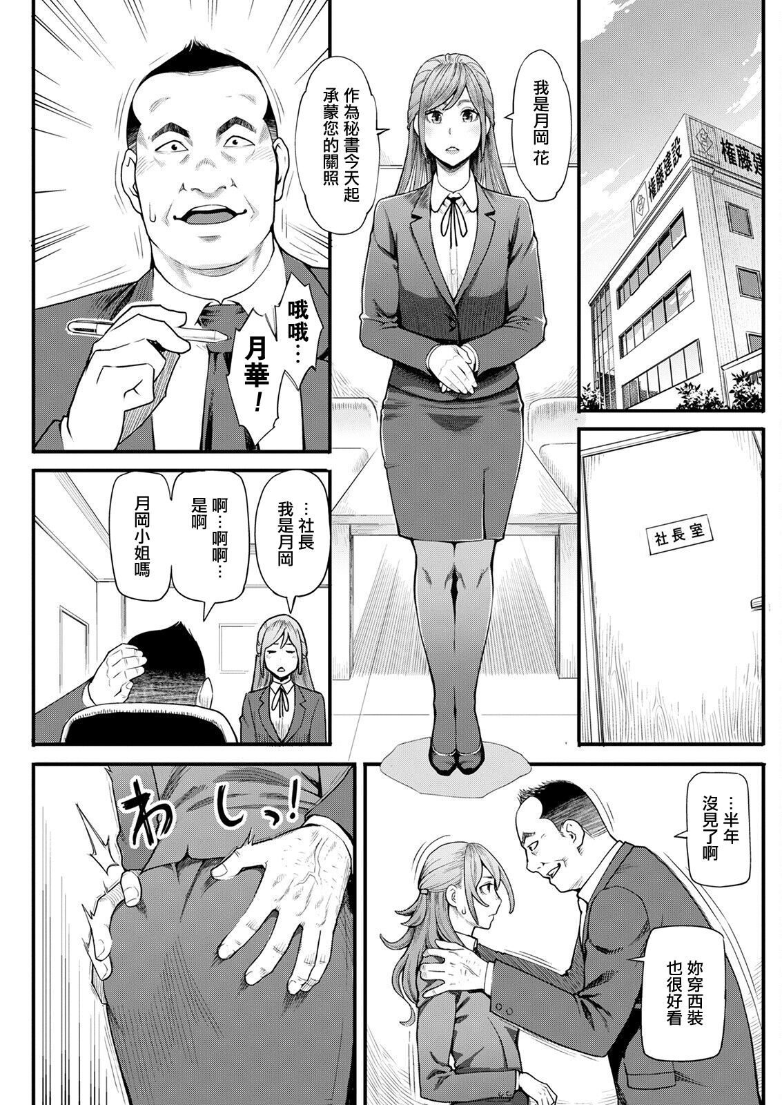 Gekkabijin Kouhen page 7 full