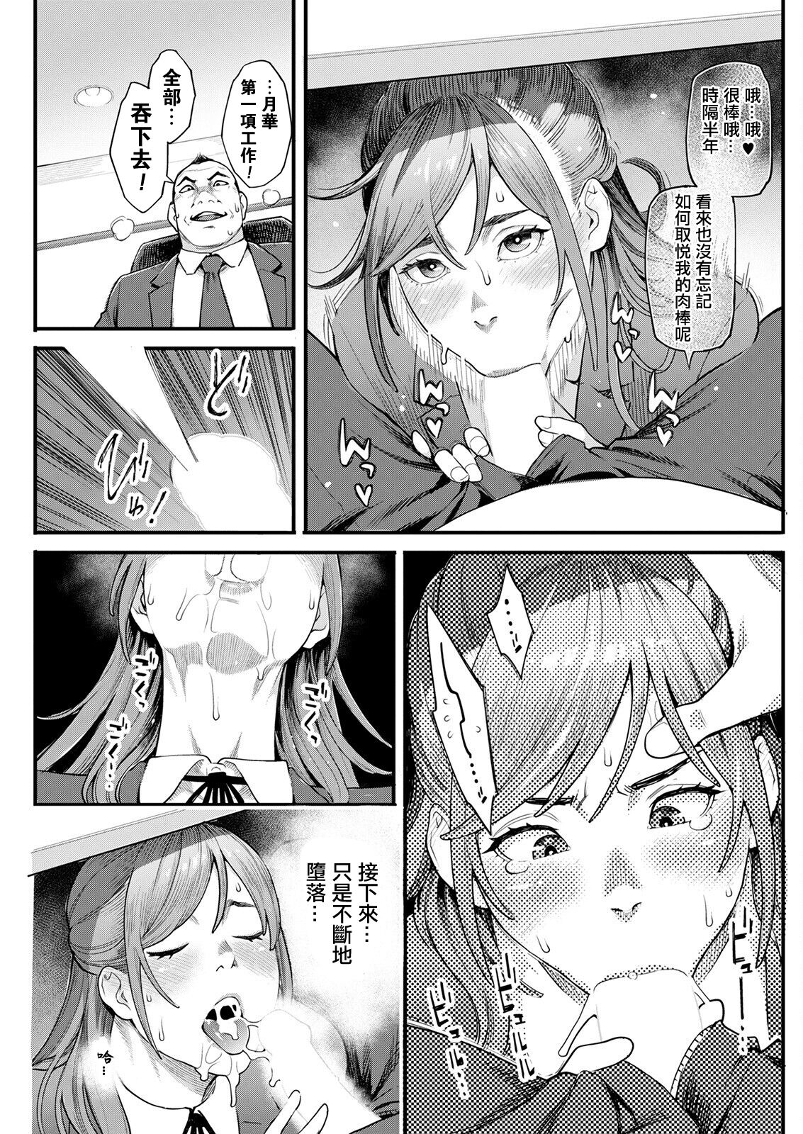 Gekkabijin Kouhen page 9 full
