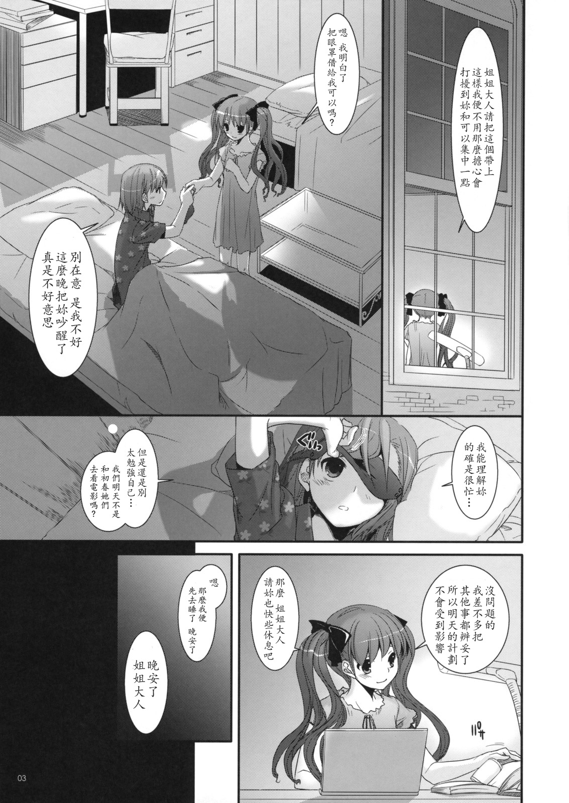 D.L. action 50 page 3 full