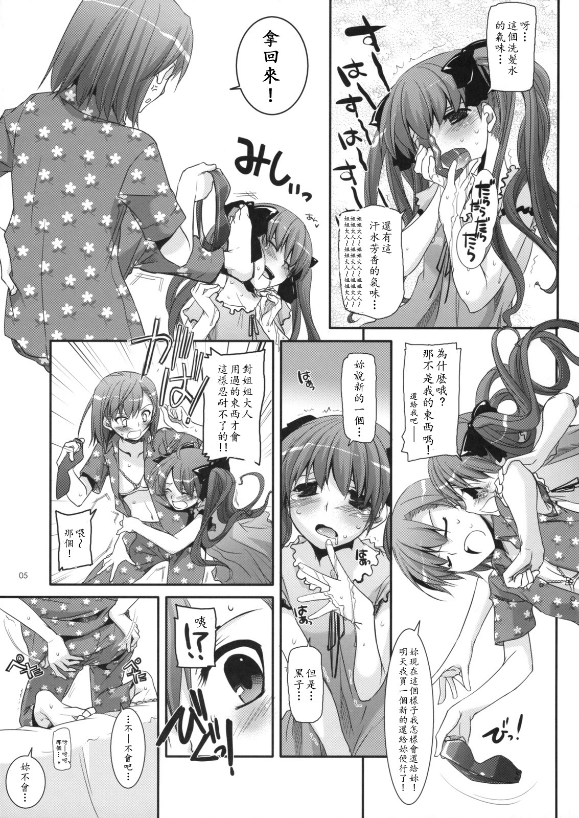 D.L. action 50 page 5 full