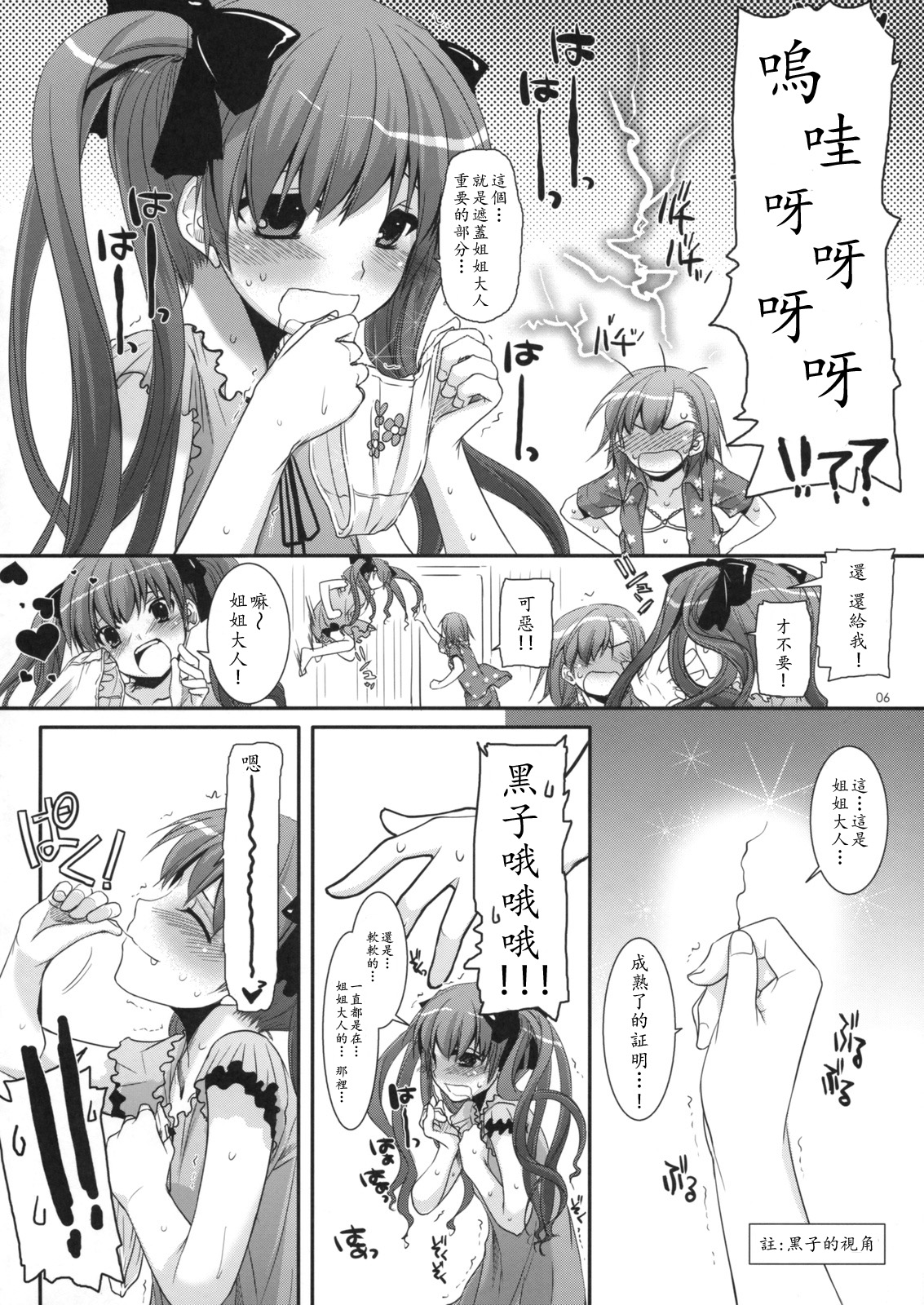 D.L. action 50 page 6 full