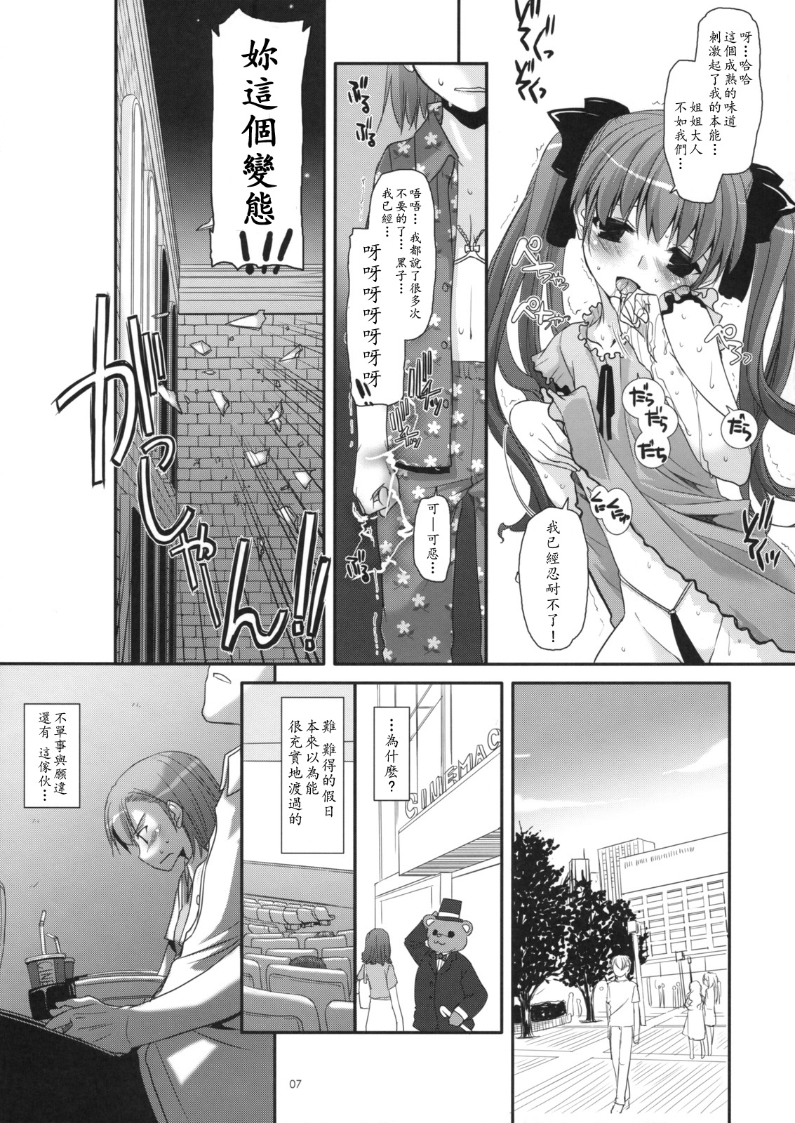 D.L. action 50 page 7 full