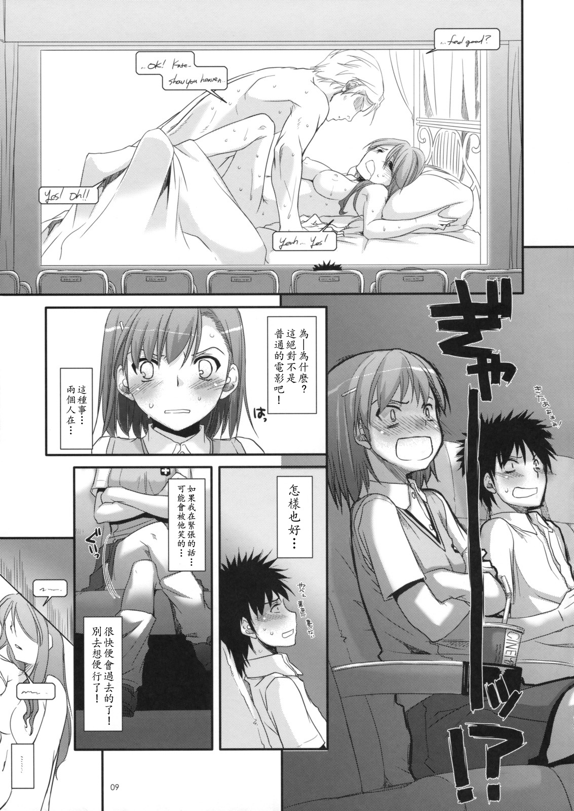 D.L. action 50 page 9 full