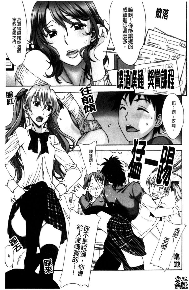 Love Love Rumble | 愛來愛去♡鬧哄哄 page 2 full