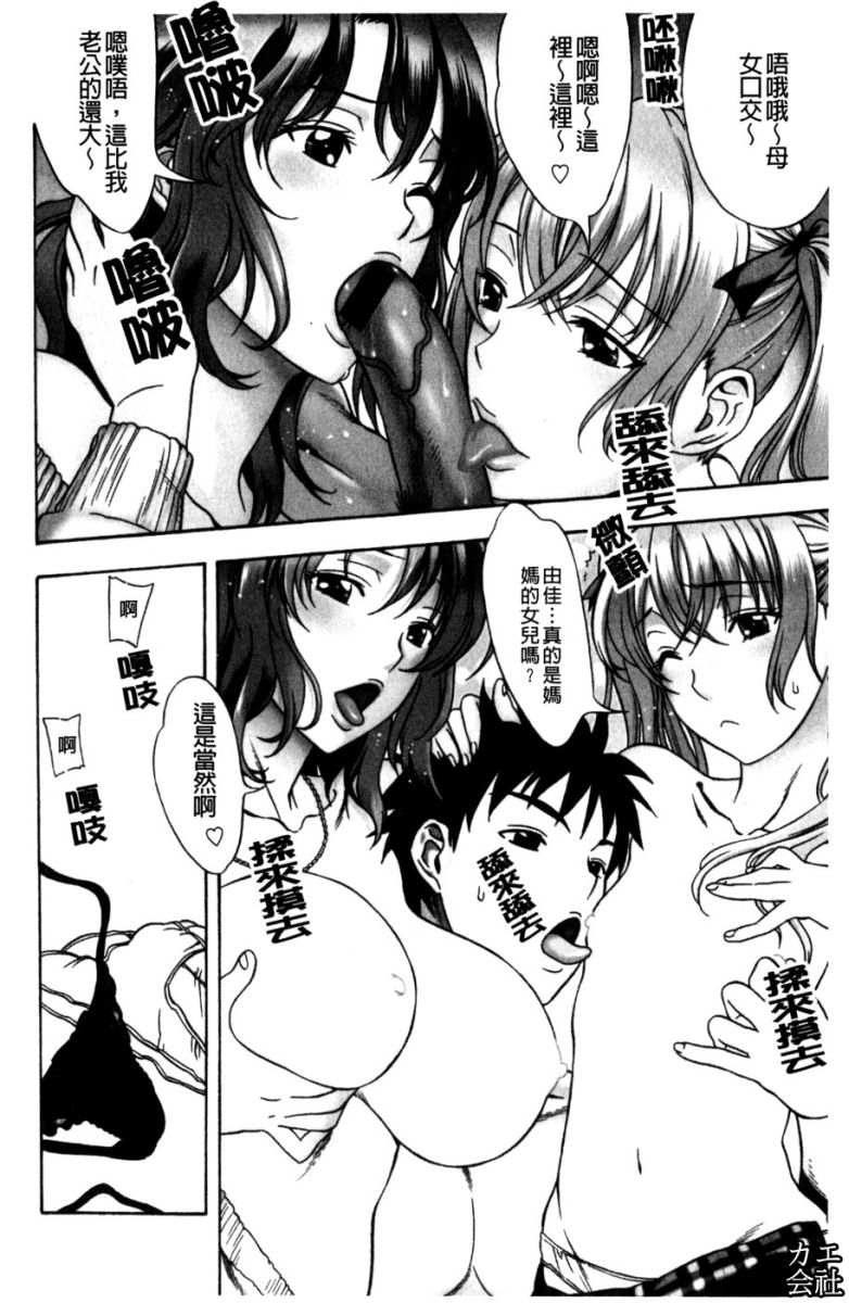 Love Love Rumble | 愛來愛去♡鬧哄哄 page 3 full