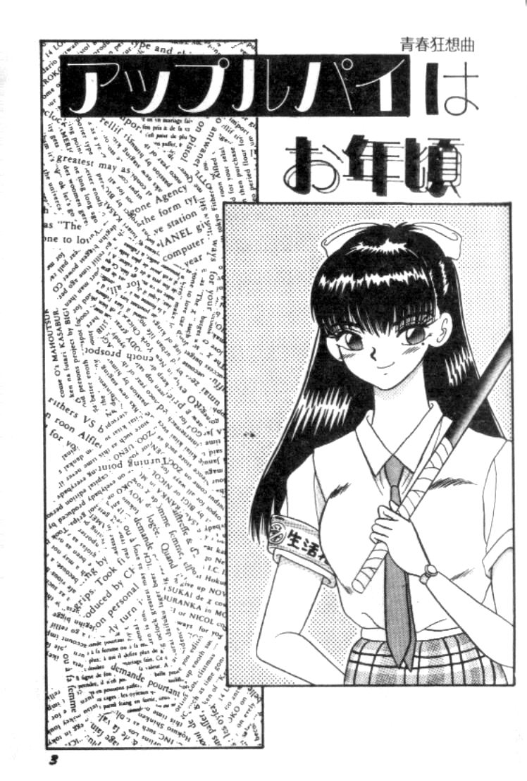 SUPER MINT ALBUM page 2 full