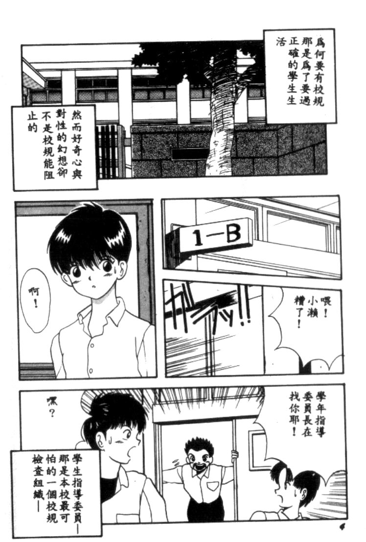 SUPER MINT ALBUM page 3 full