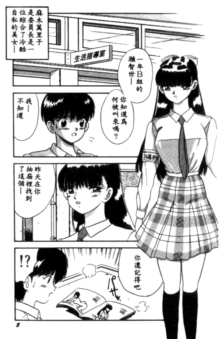 SUPER MINT ALBUM page 4 full