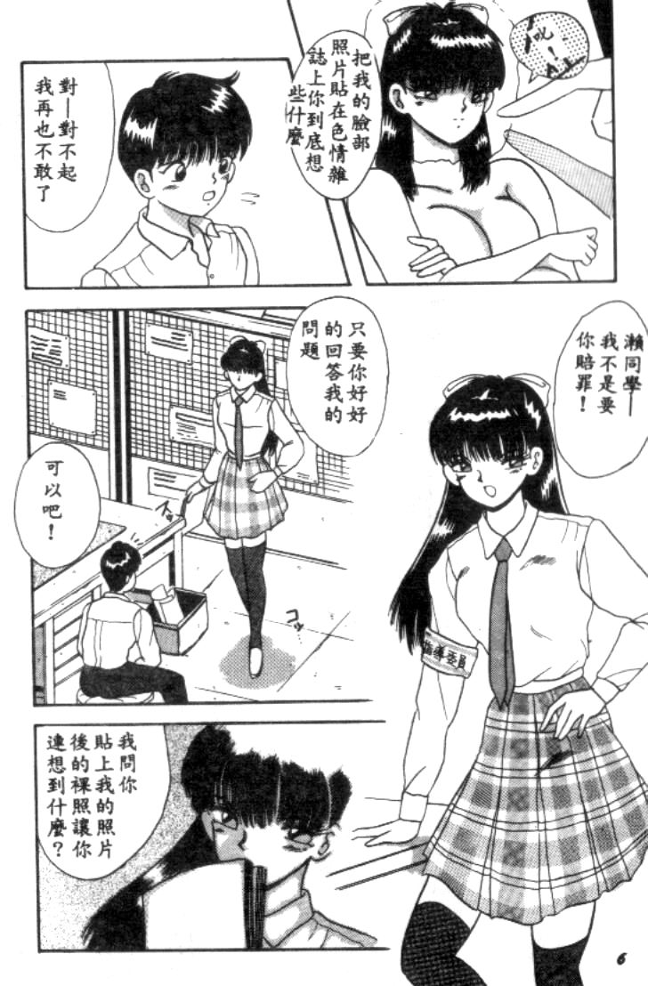 SUPER MINT ALBUM page 5 full