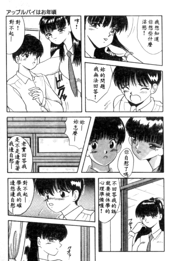 SUPER MINT ALBUM page 6 full