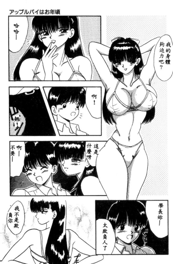 SUPER MINT ALBUM page 8 full