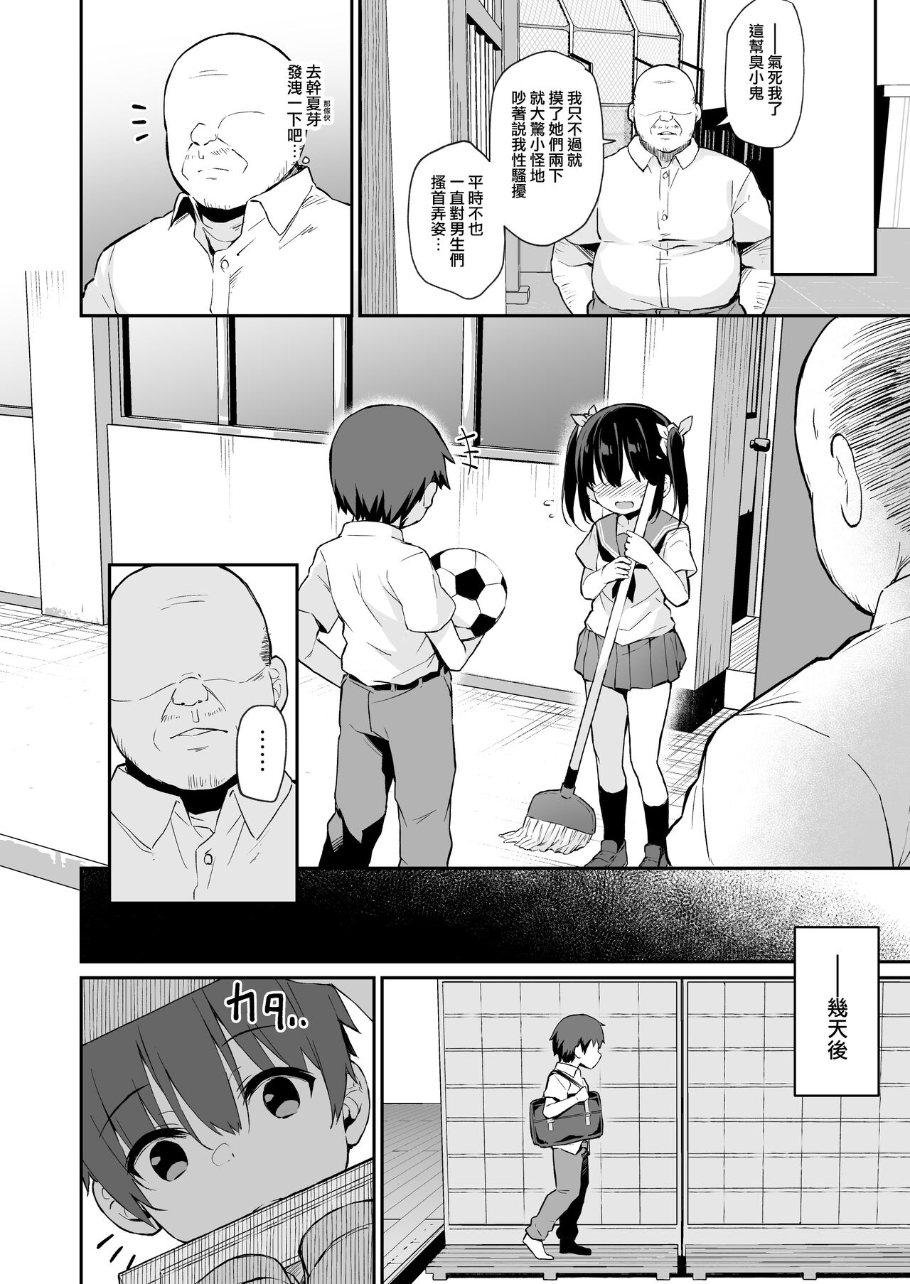 Ochiba Nikki Another Page 4 page 2 full