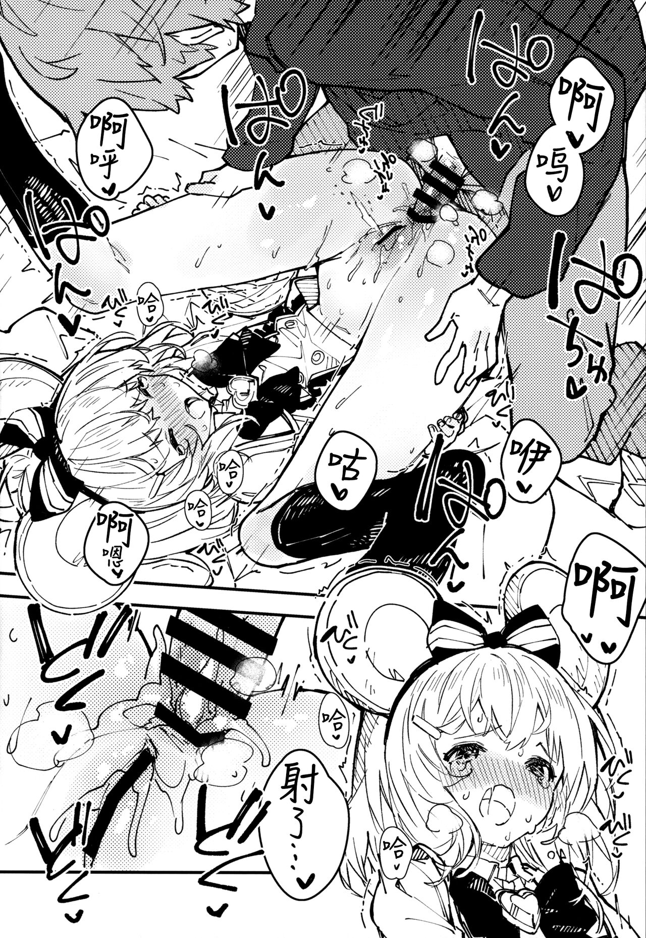 C102 Kaijou Gentei Hon page 6 full