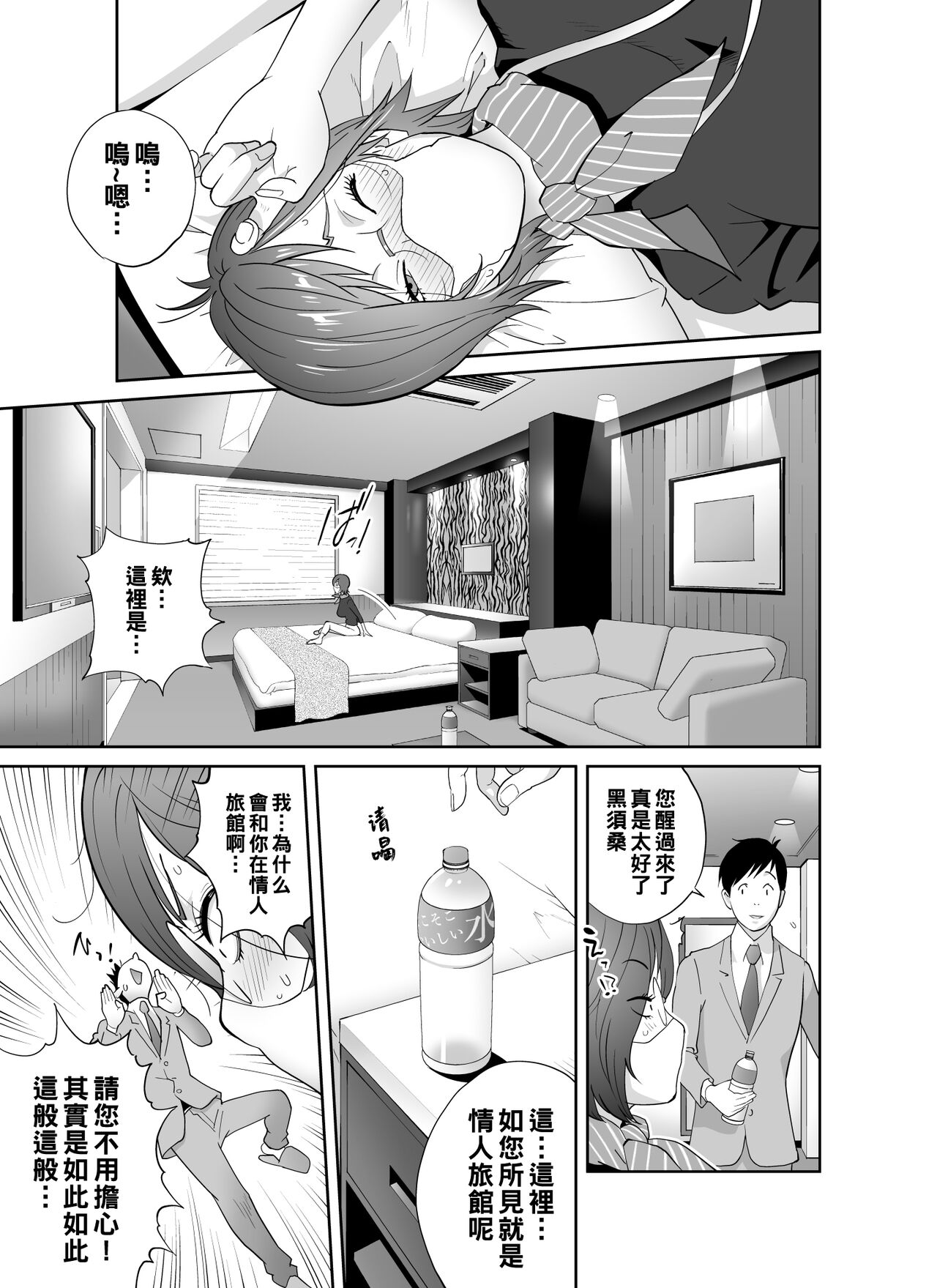 Keiri no Sanpakugan Kyonyuu Kurosuu-san no Sugao wa Dare mo Shiranai page 10 full