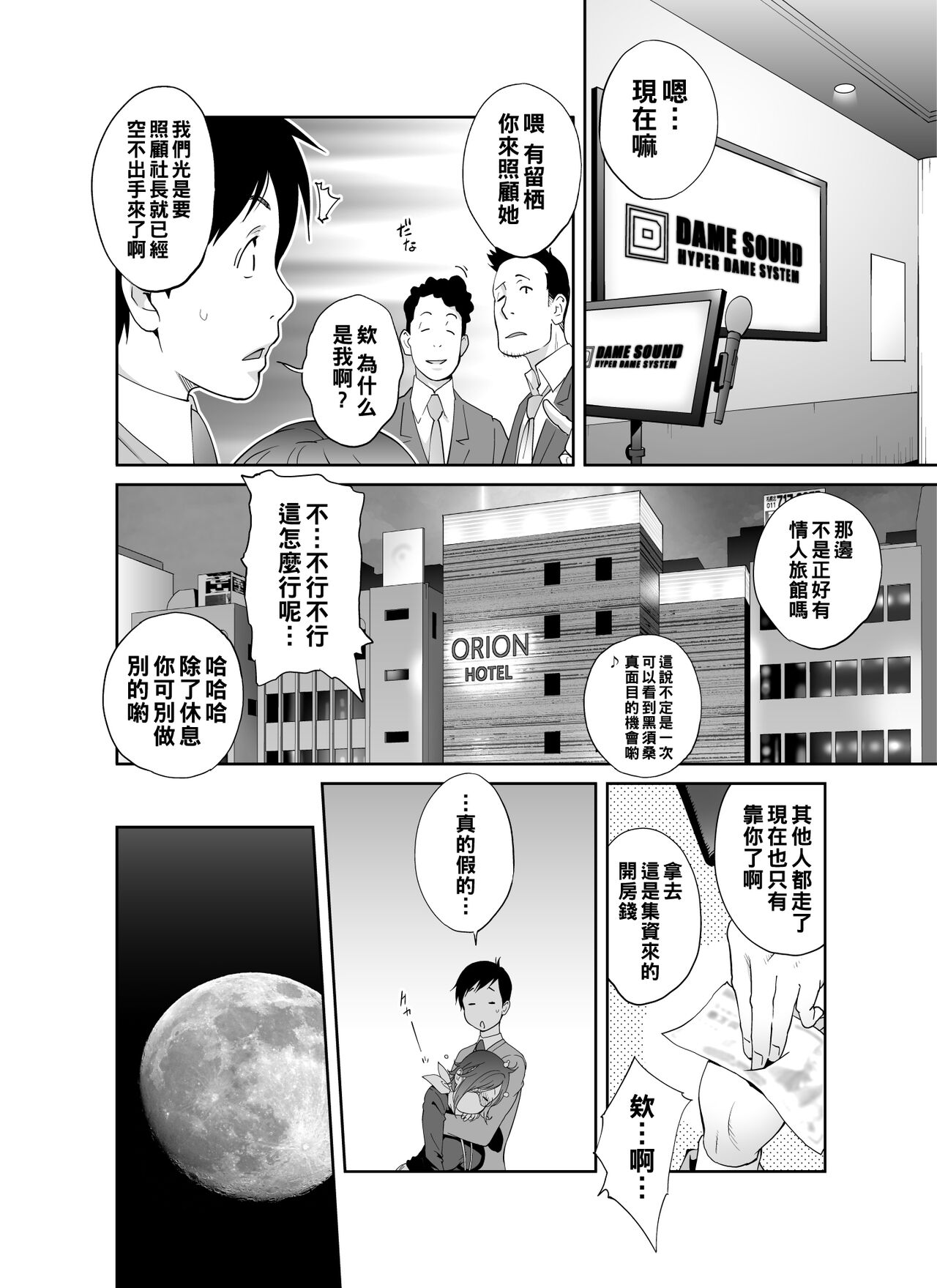 Keiri no Sanpakugan Kyonyuu Kurosuu-san no Sugao wa Dare mo Shiranai page 9 full