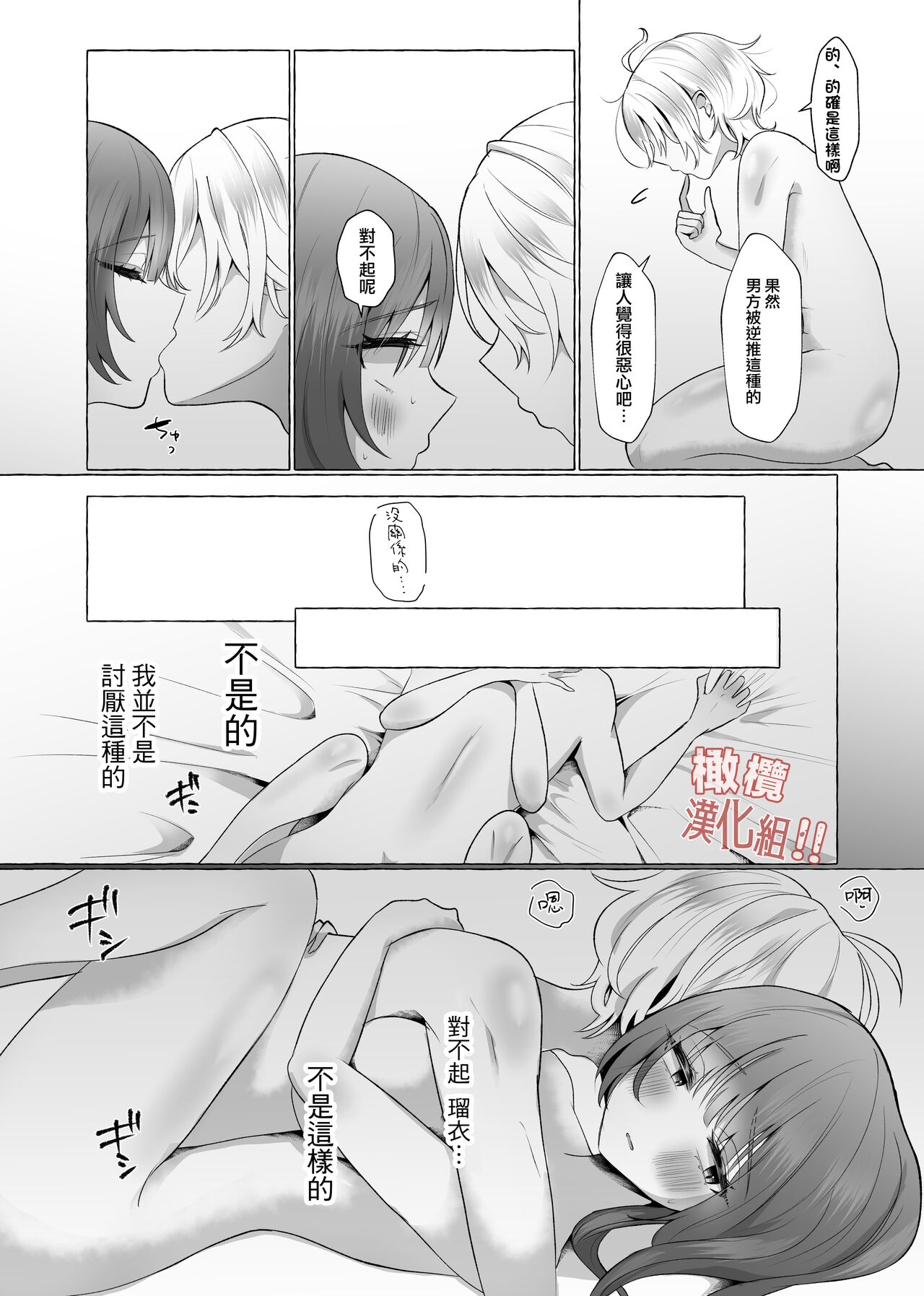 zettai! ! Mazoiki! ! Suru ūu! !|我絕對！！要成為！！性受虐狂！！ page 3 full