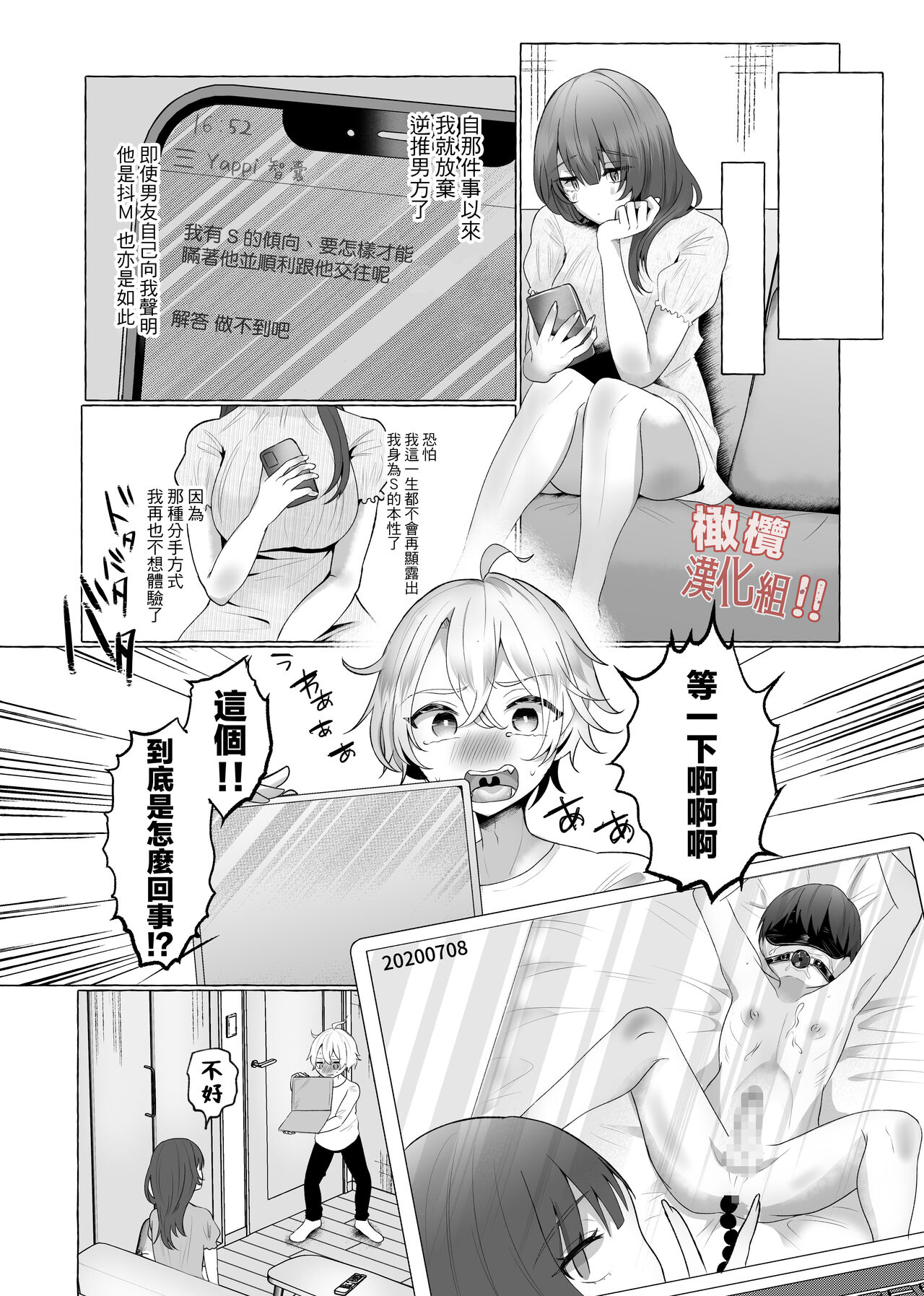 zettai! ! Mazoiki! ! Suru ūu! !|我絕對！！要成為！！性受虐狂！！ page 5 full