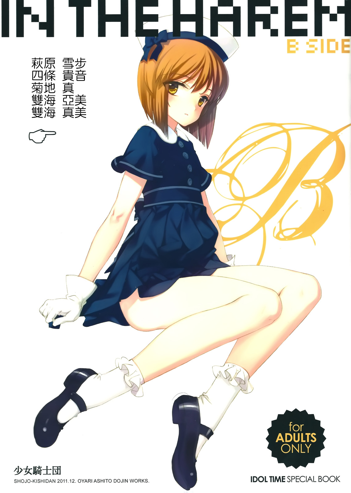 IN THE HAREM B SIDE page 2 full