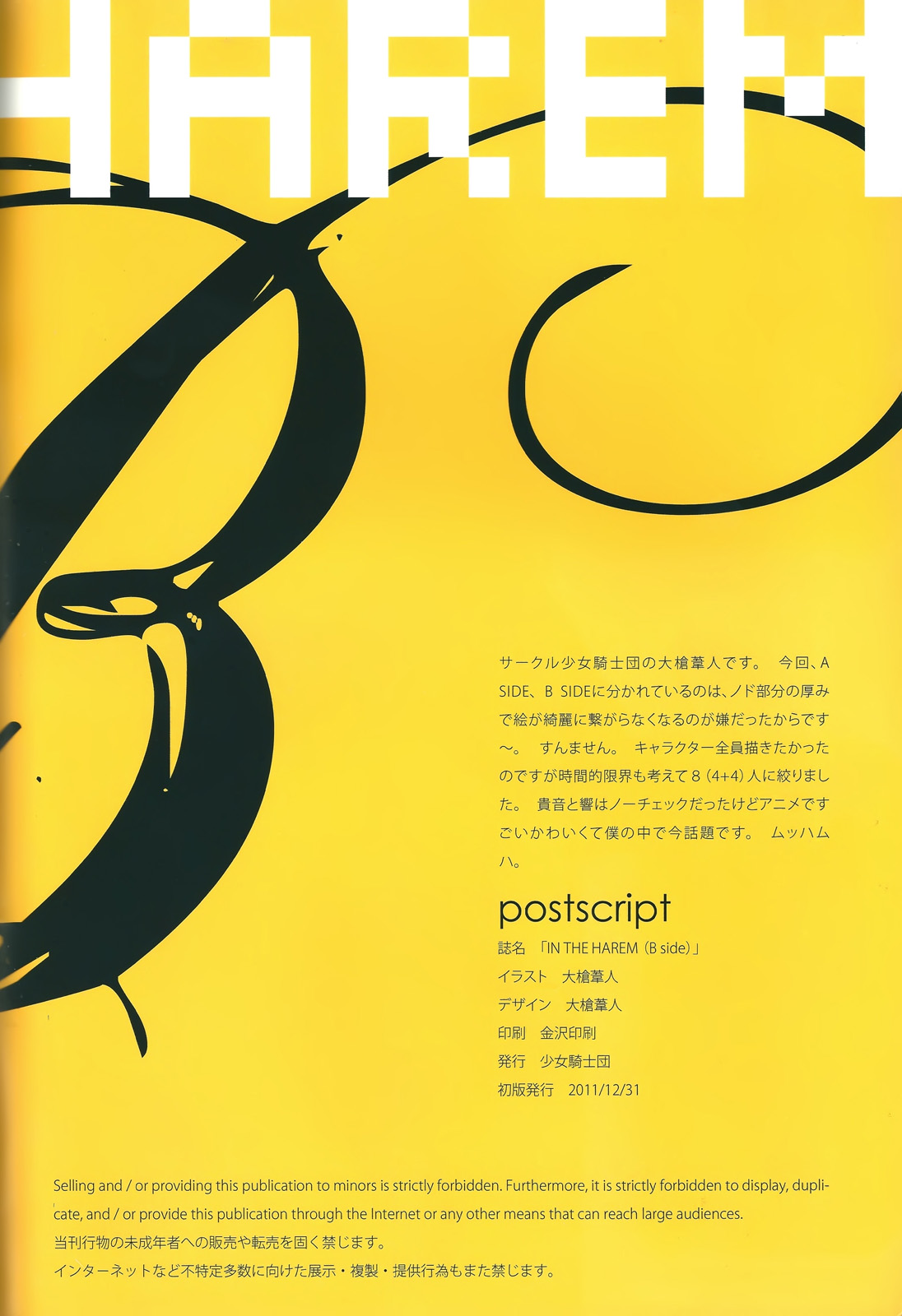 IN THE HAREM B SIDE page 3 full