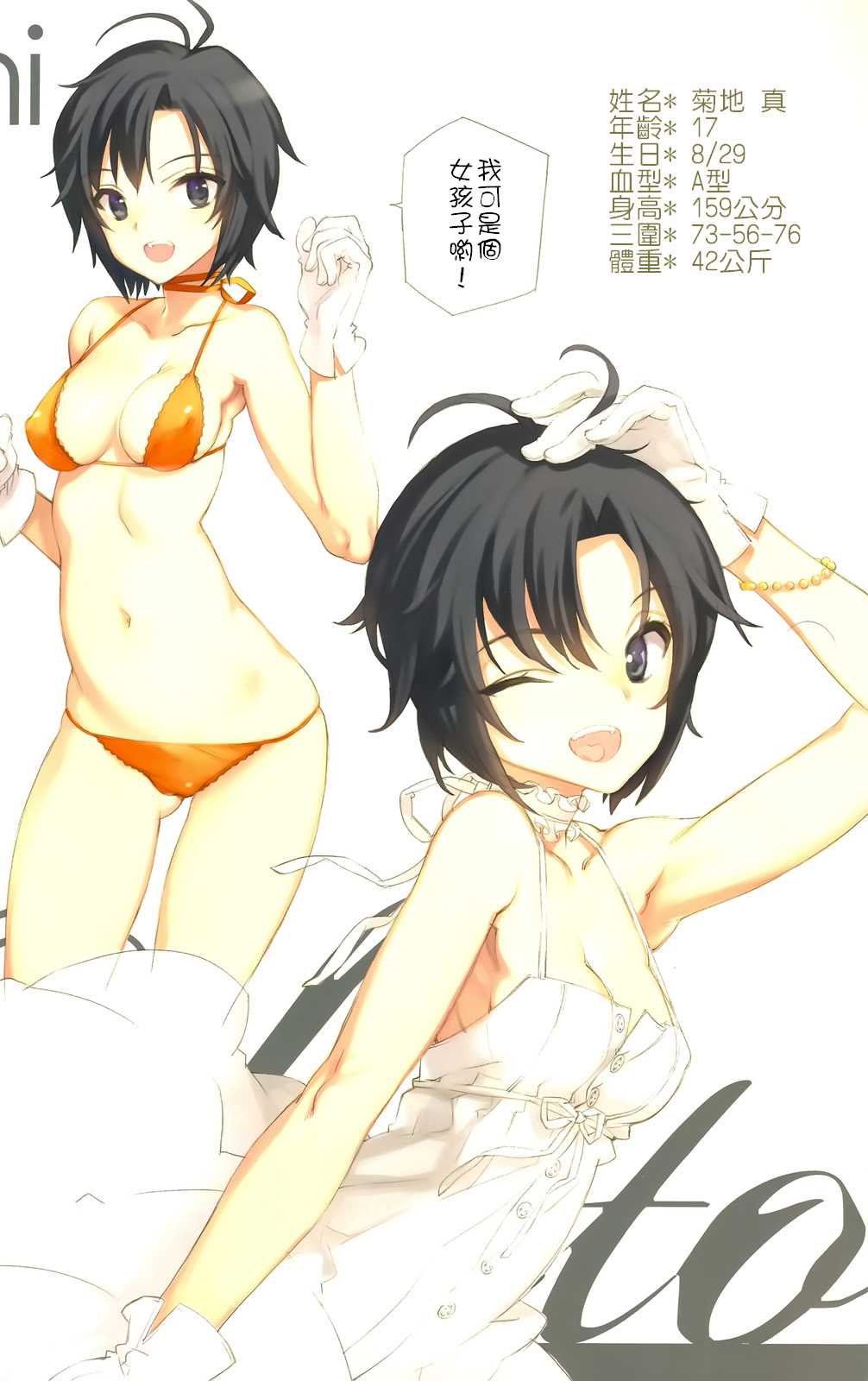 IN THE HAREM B SIDE page 9 full