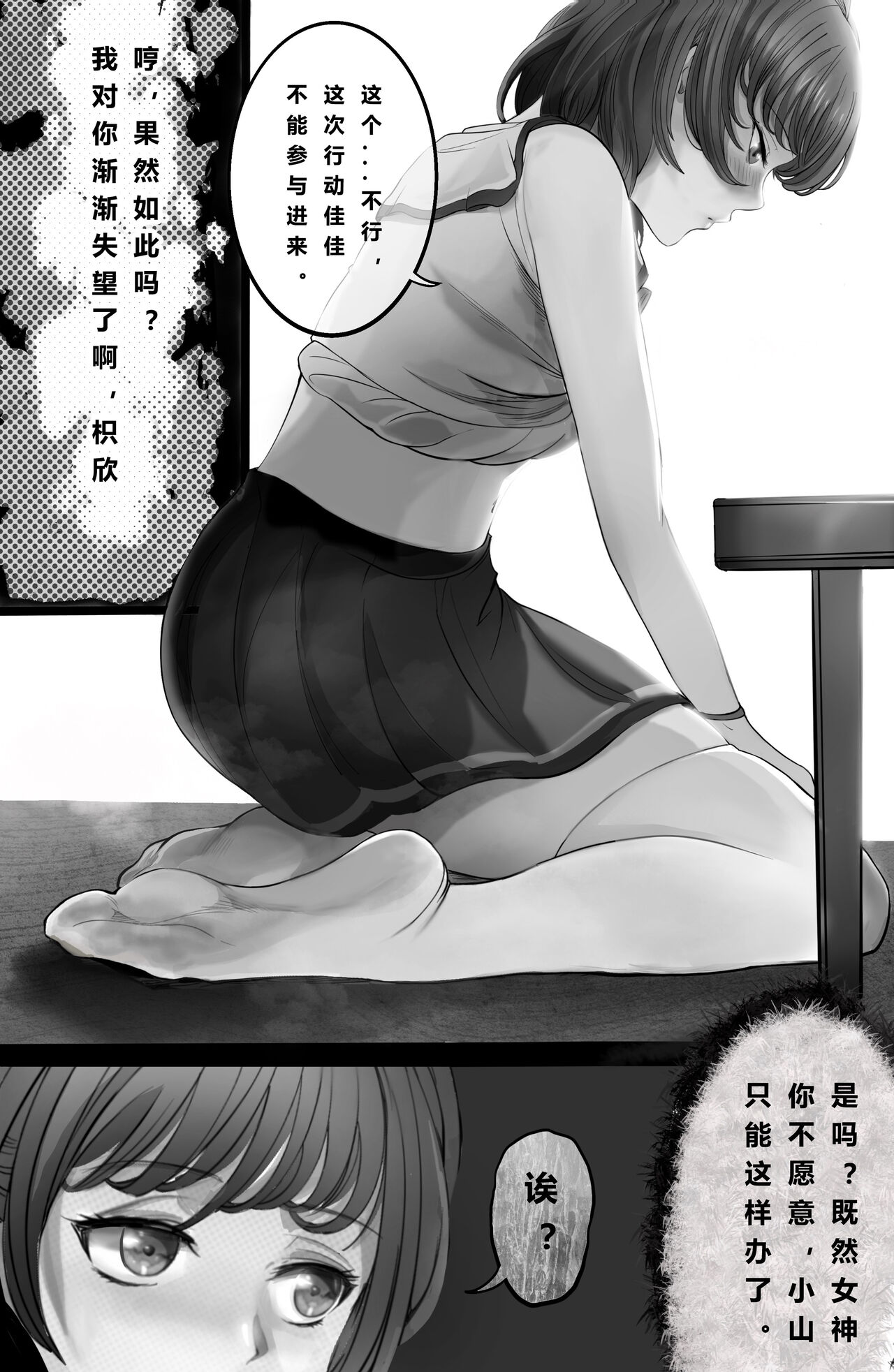 GOAT-goat Ⅴ special chapter page 10 full