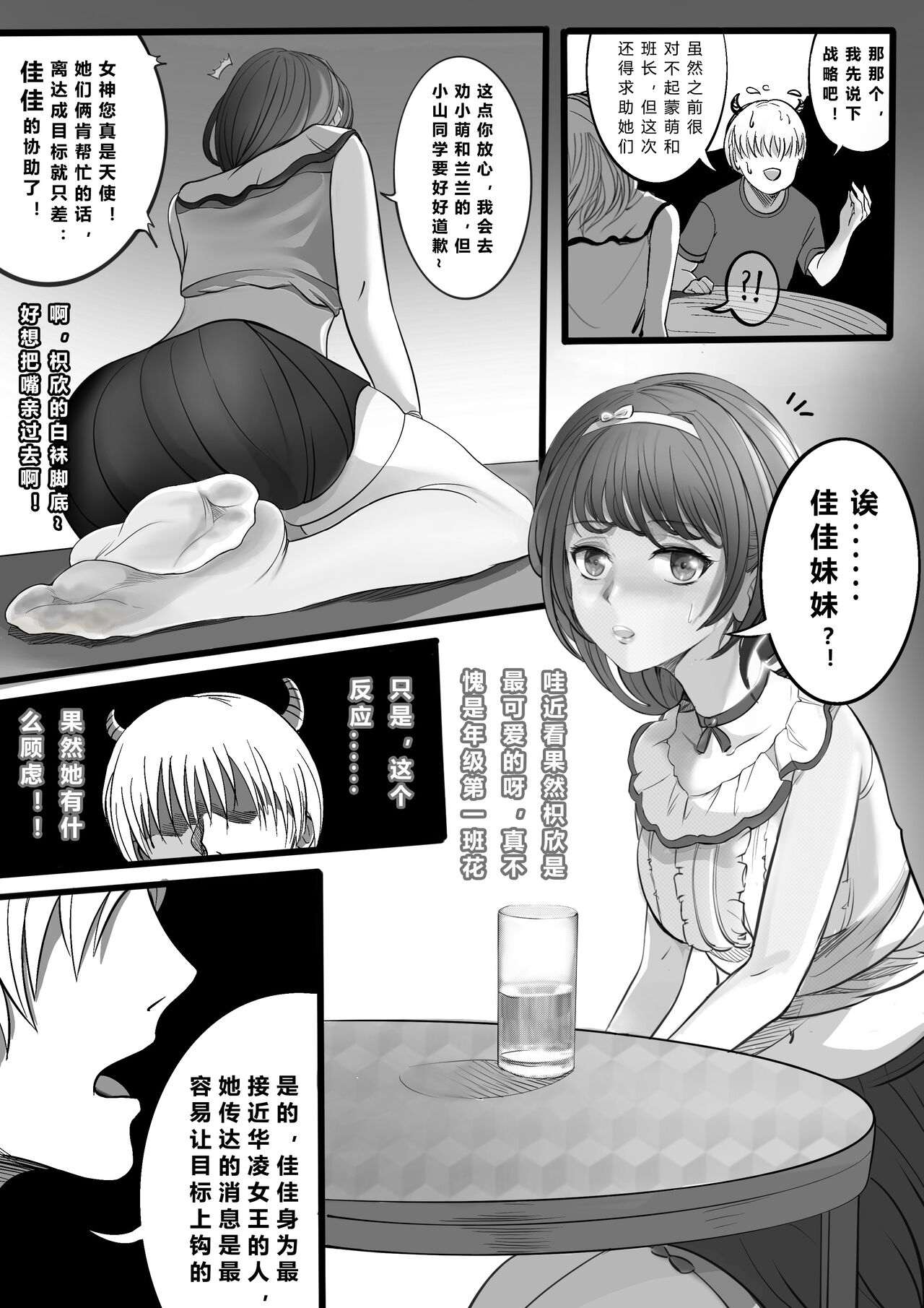 GOAT-goat Ⅴ special chapter page 8 full