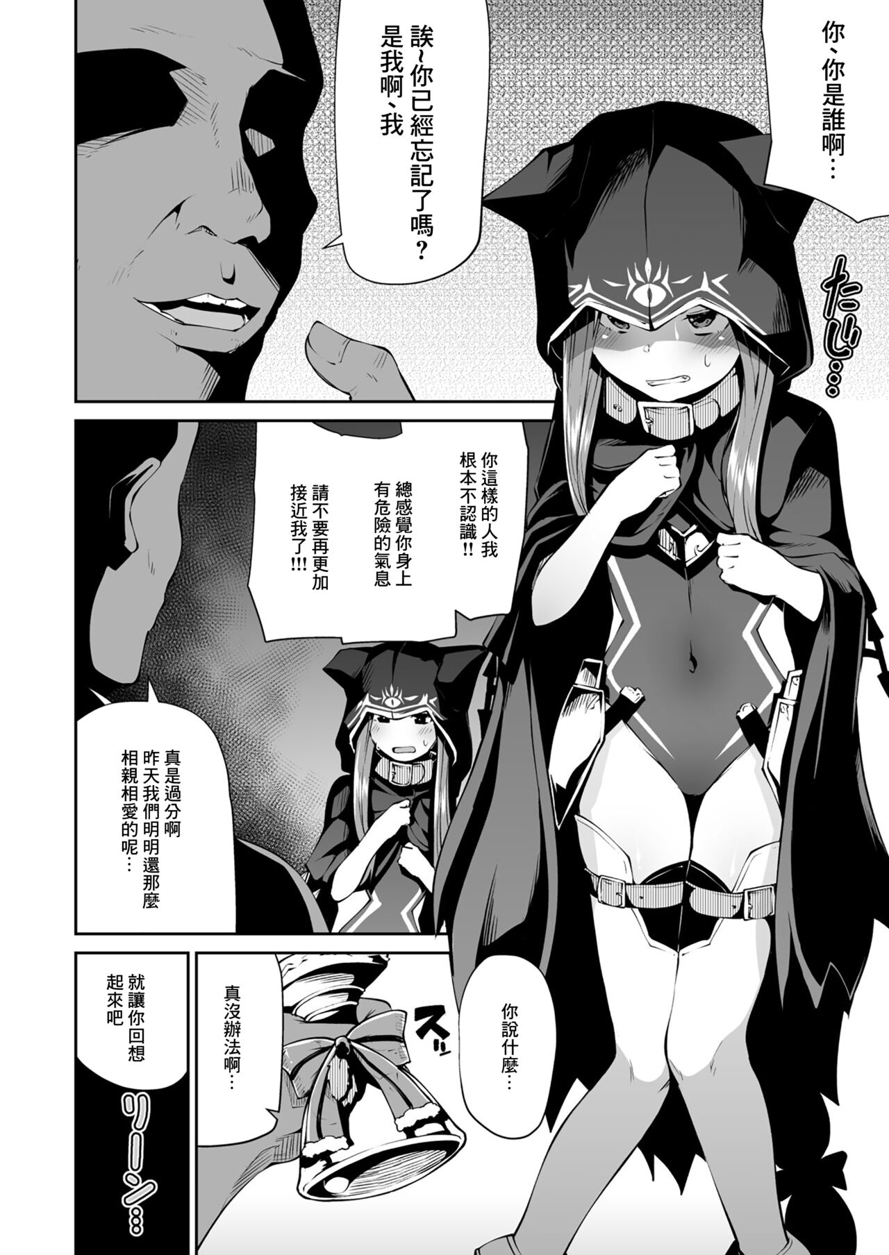 Koraku 8 page 2 full