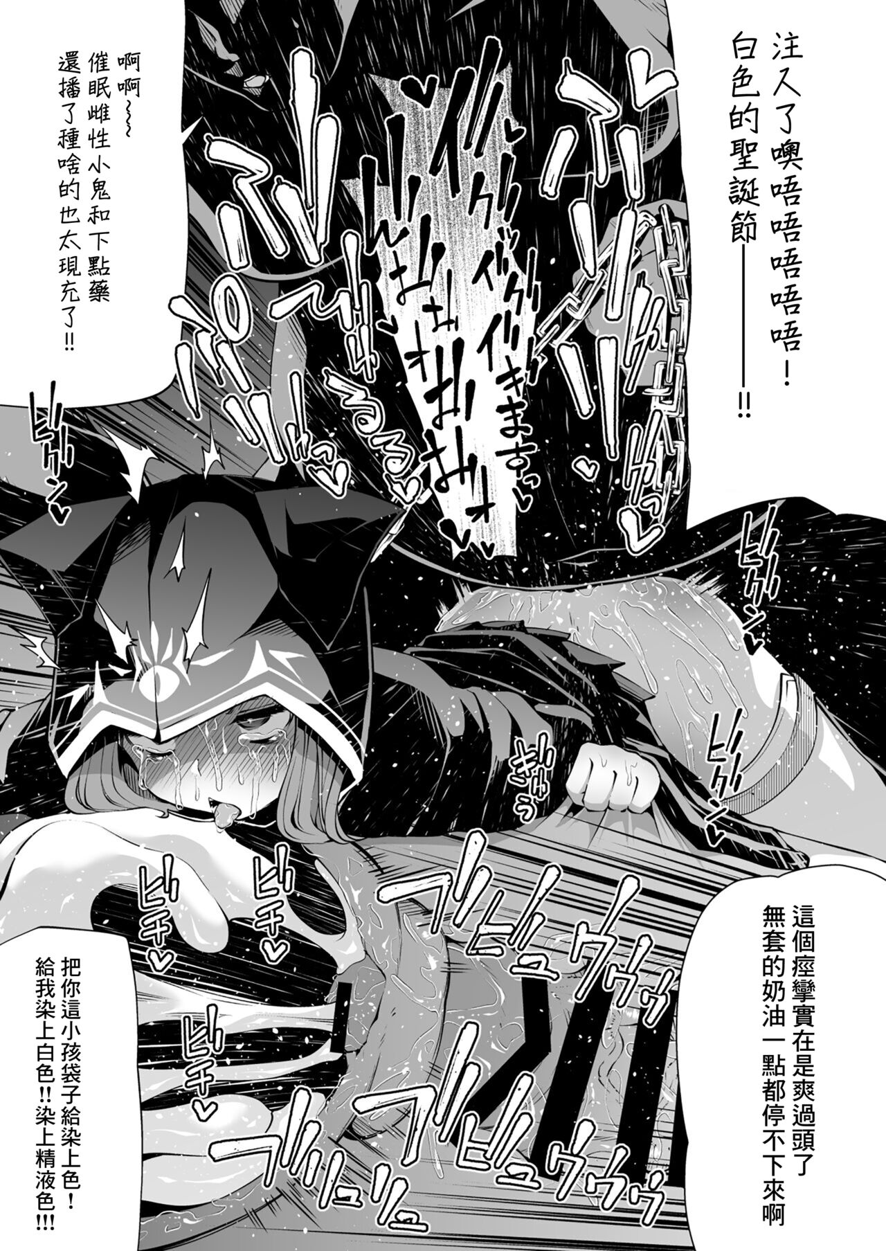 Koraku 8 page 7 full